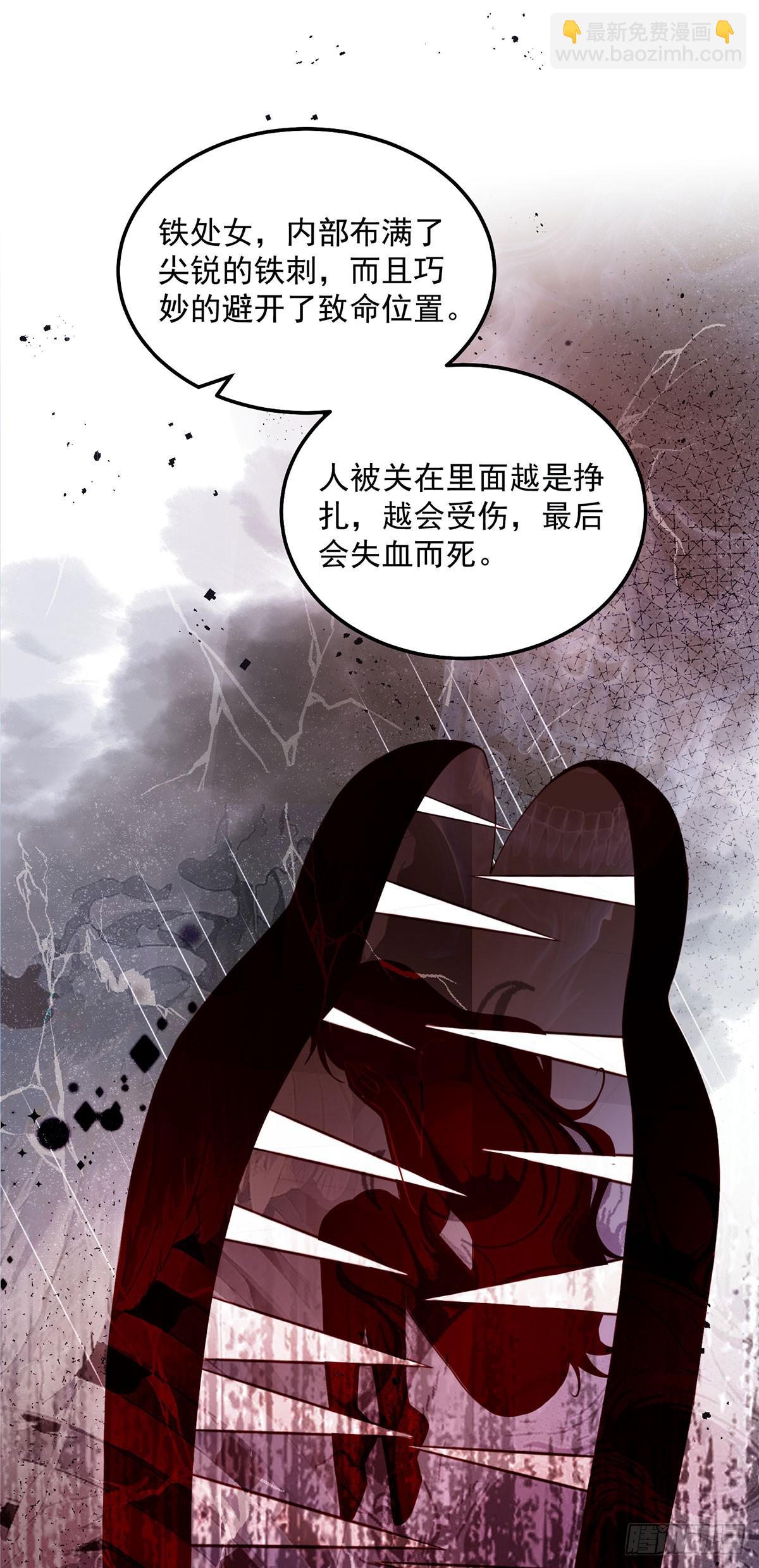 第14话 恐怖酷刑-第15话