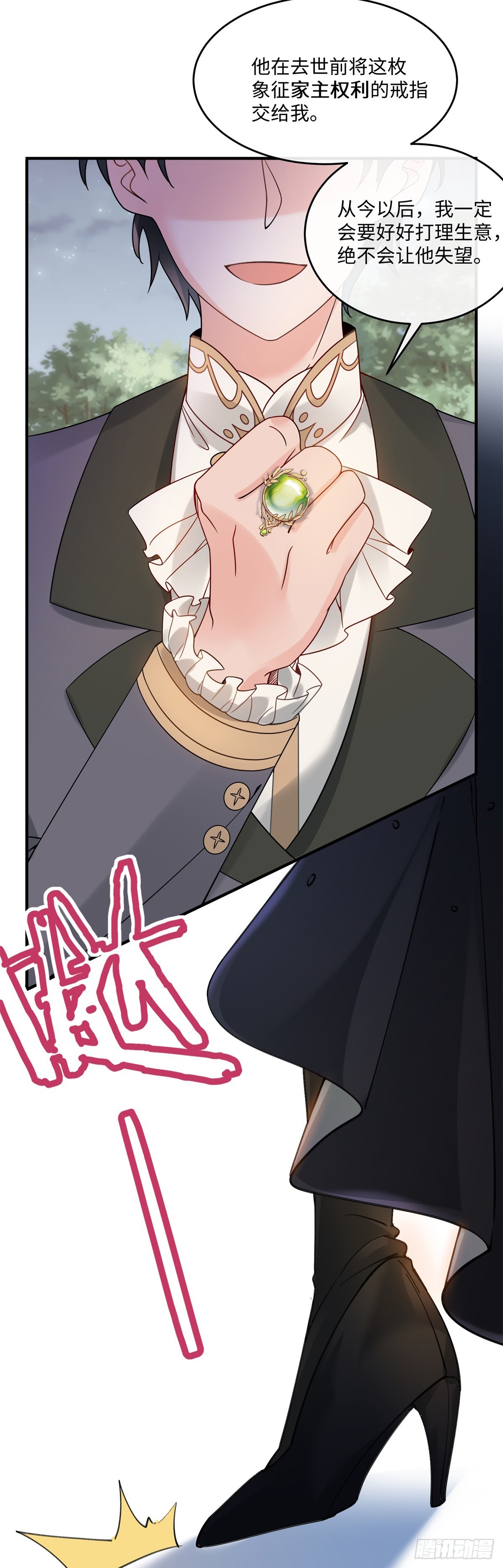 第2话 恶女降临-第3话