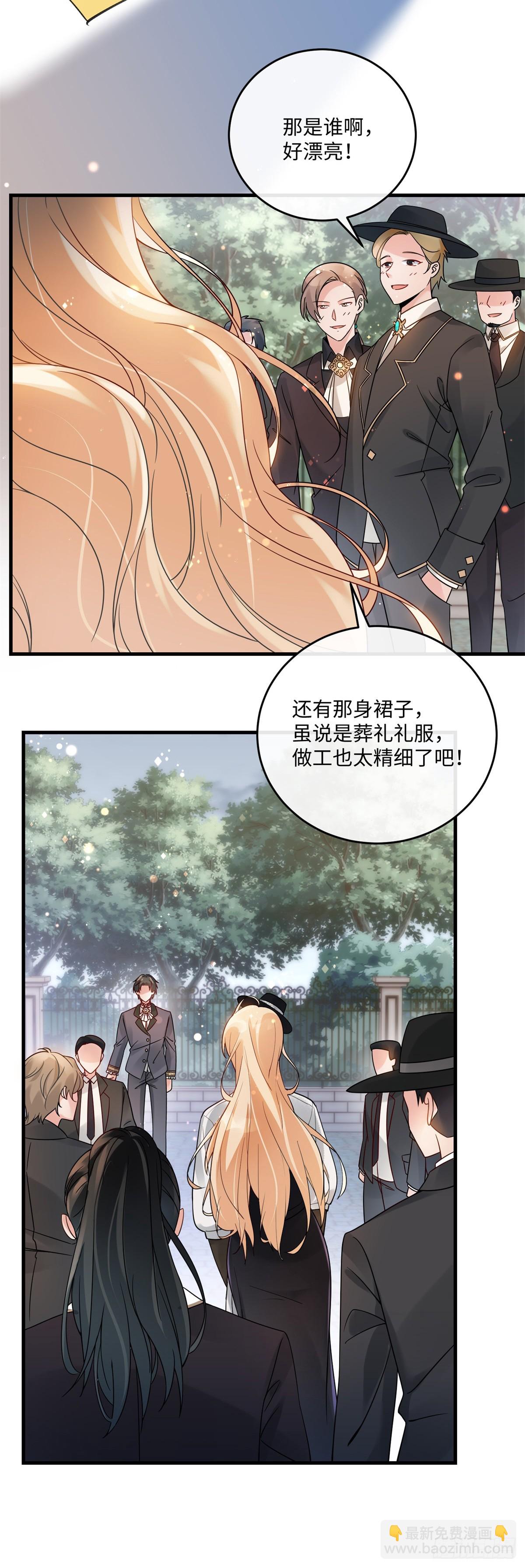 第2话 恶女降临-第3话