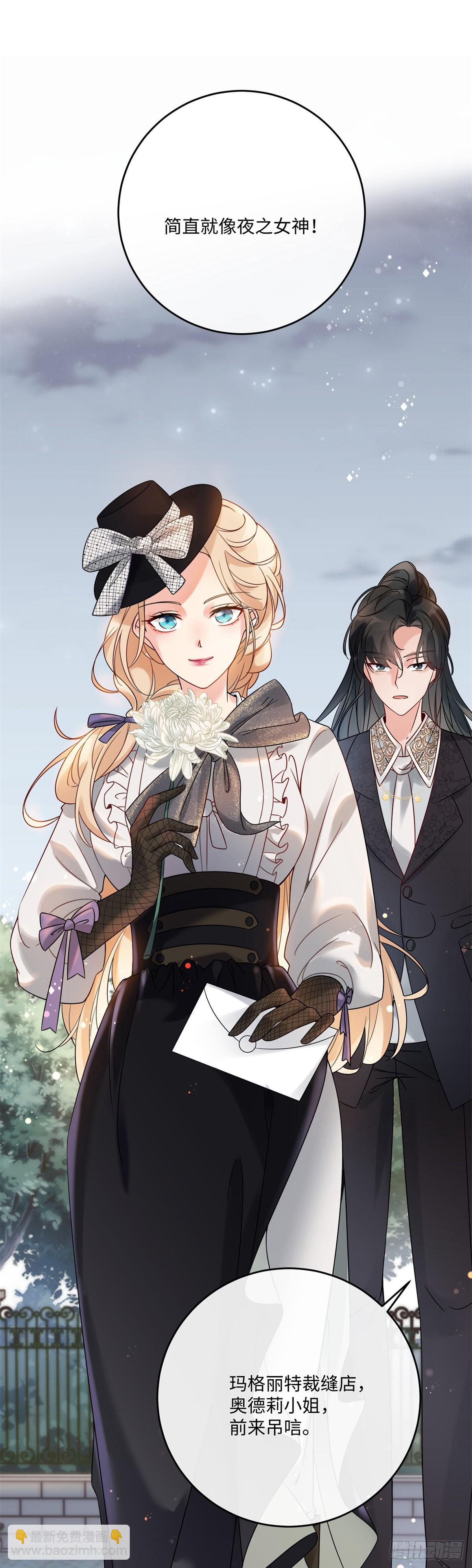 第2话 恶女降临-第3话