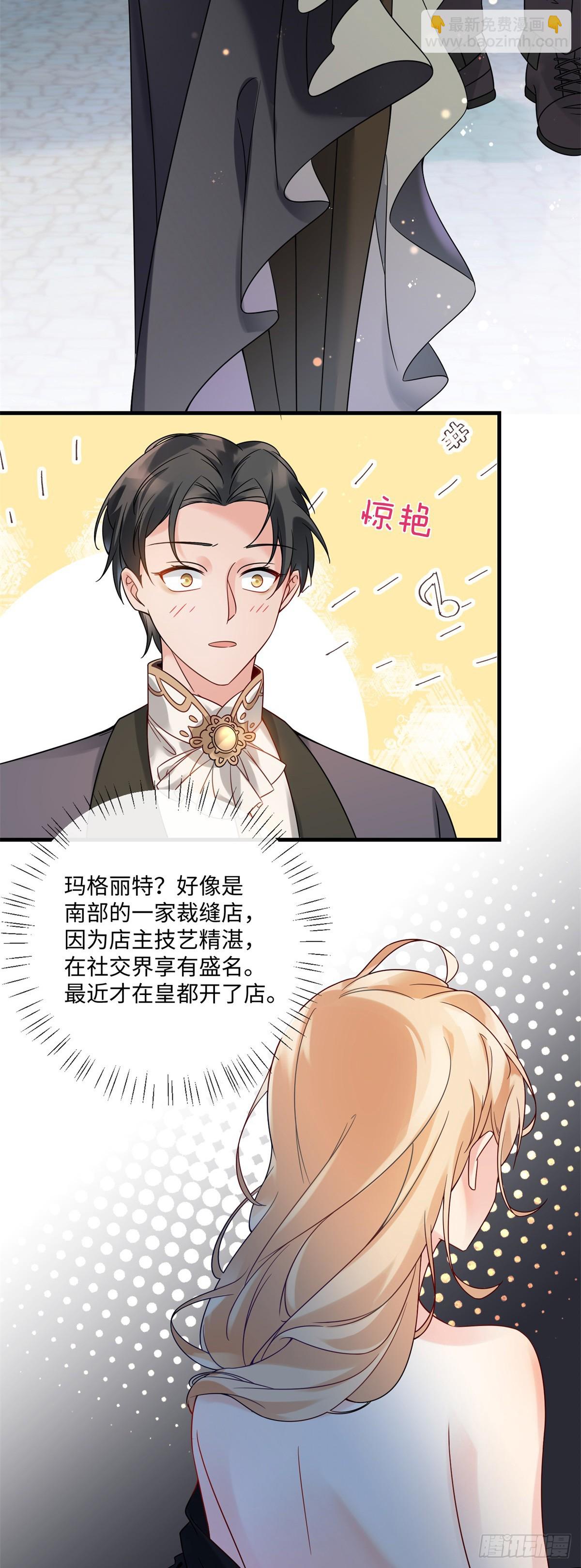 第2话 恶女降临-第3话