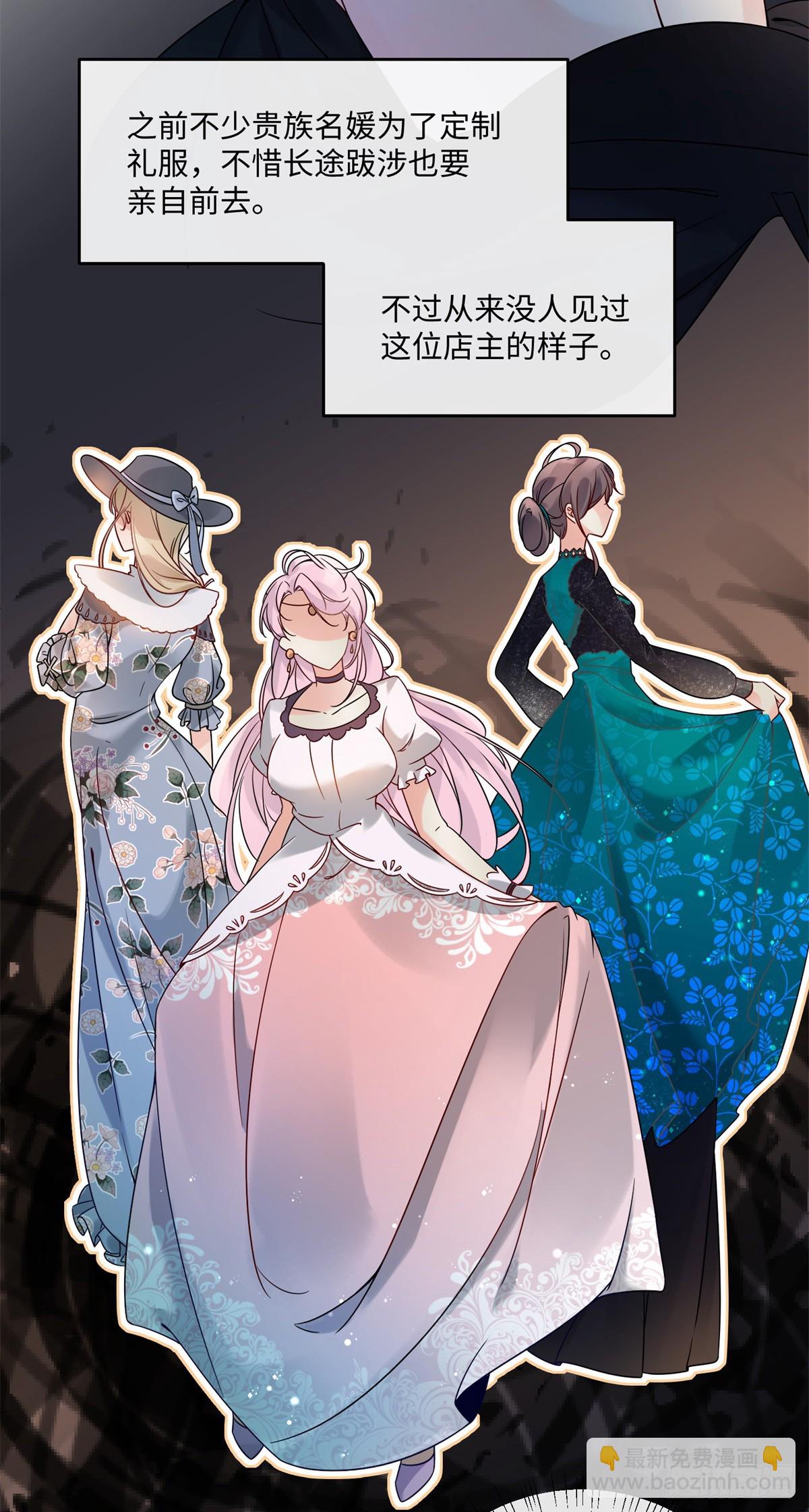 第2话 恶女降临-第3话