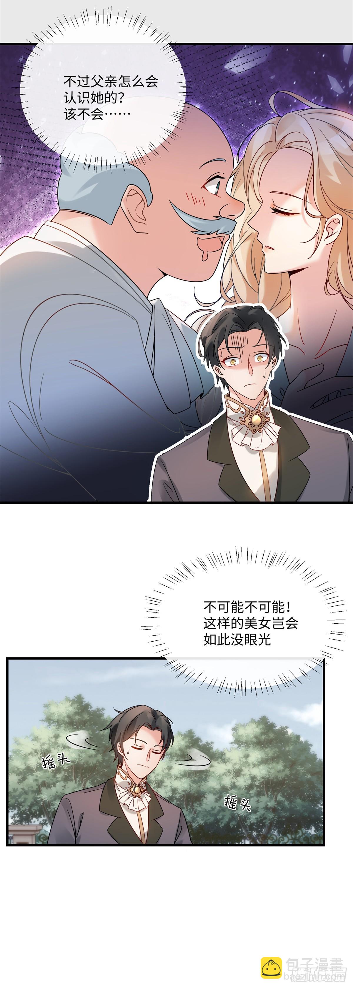 第2话 恶女降临-第3话