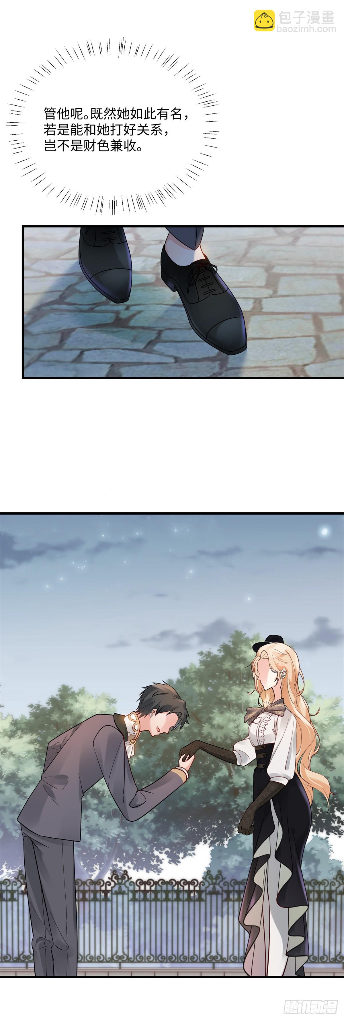 第2话 恶女降临-第3话