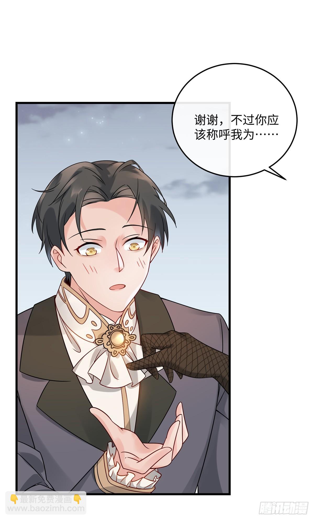 第2话 恶女降临-第3话