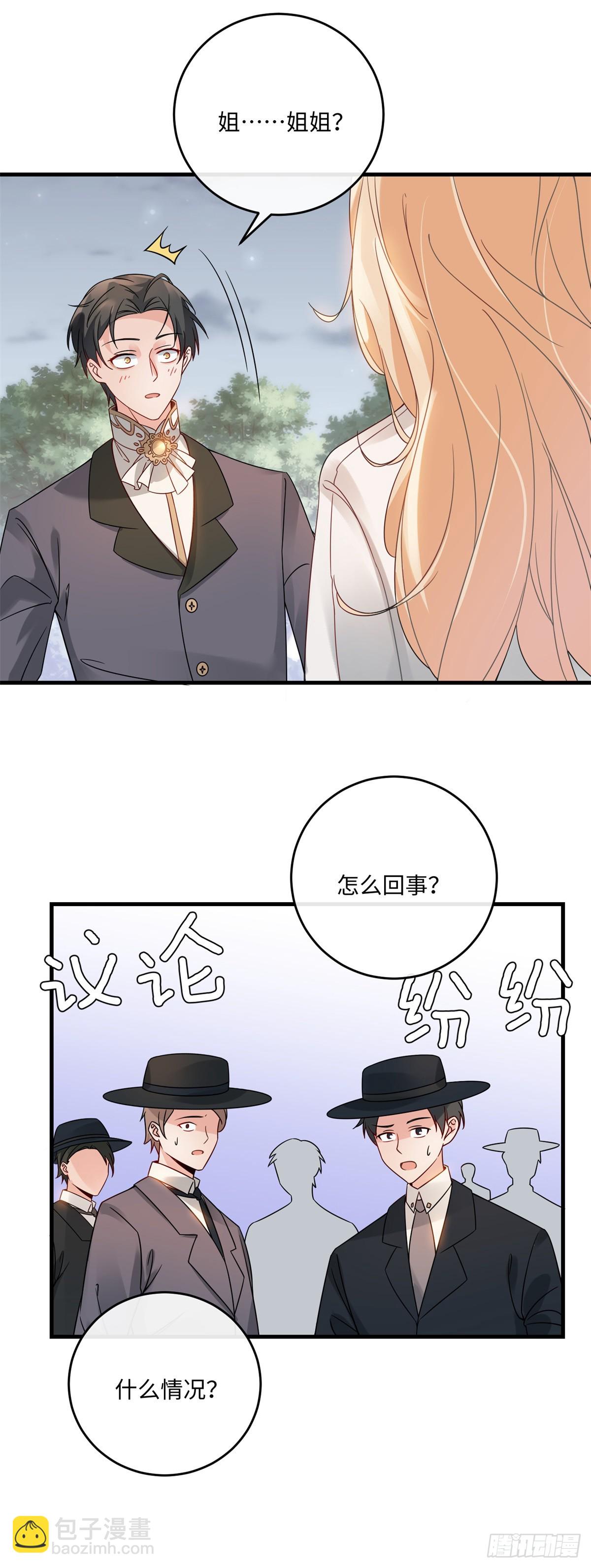 第2话 恶女降临-第3话