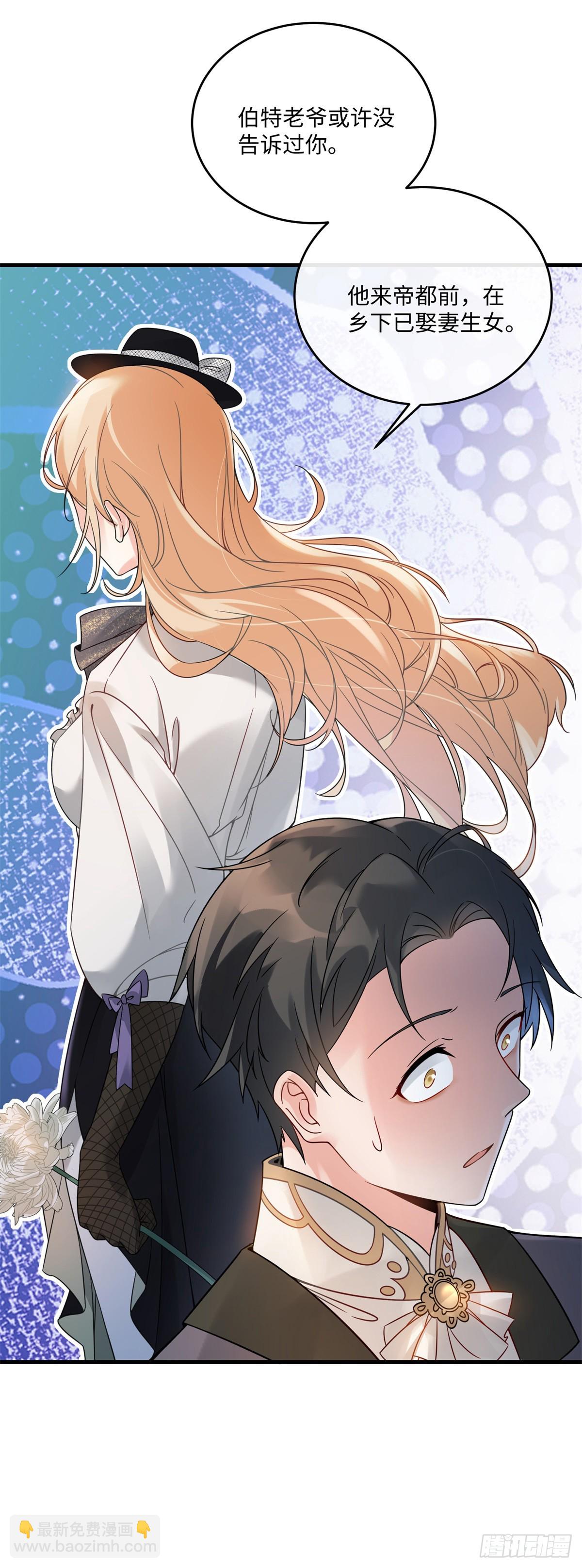 第2话 恶女降临-第3话