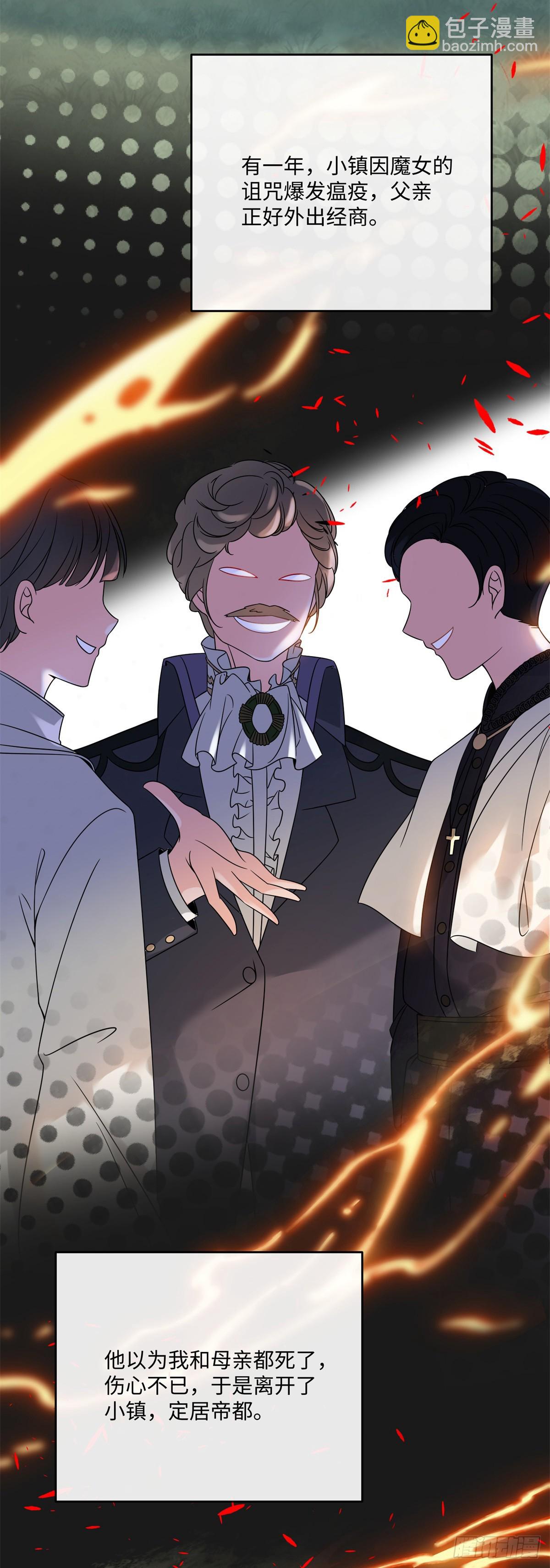 第2话 恶女降临-第3话