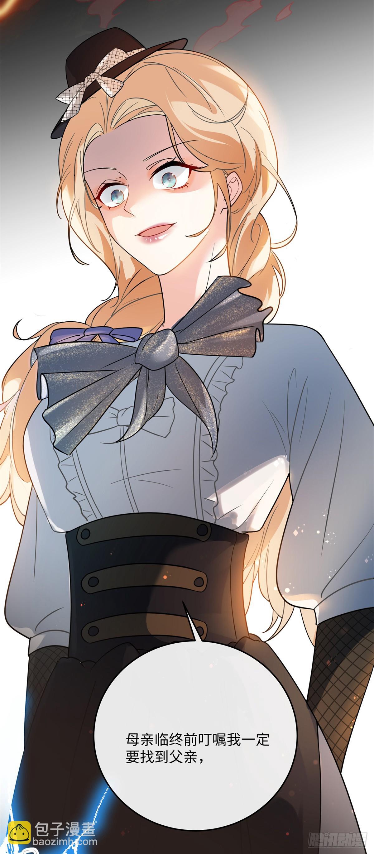 第2话 恶女降临-第3话