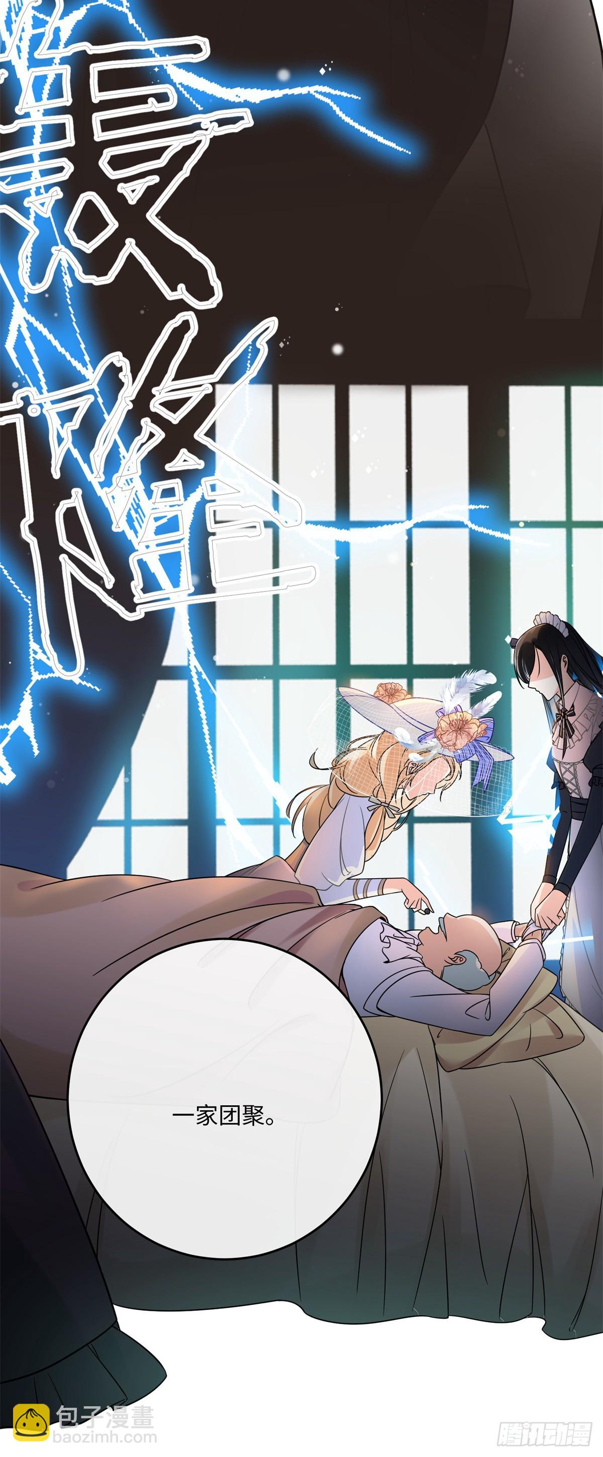 第2话 恶女降临-第3话