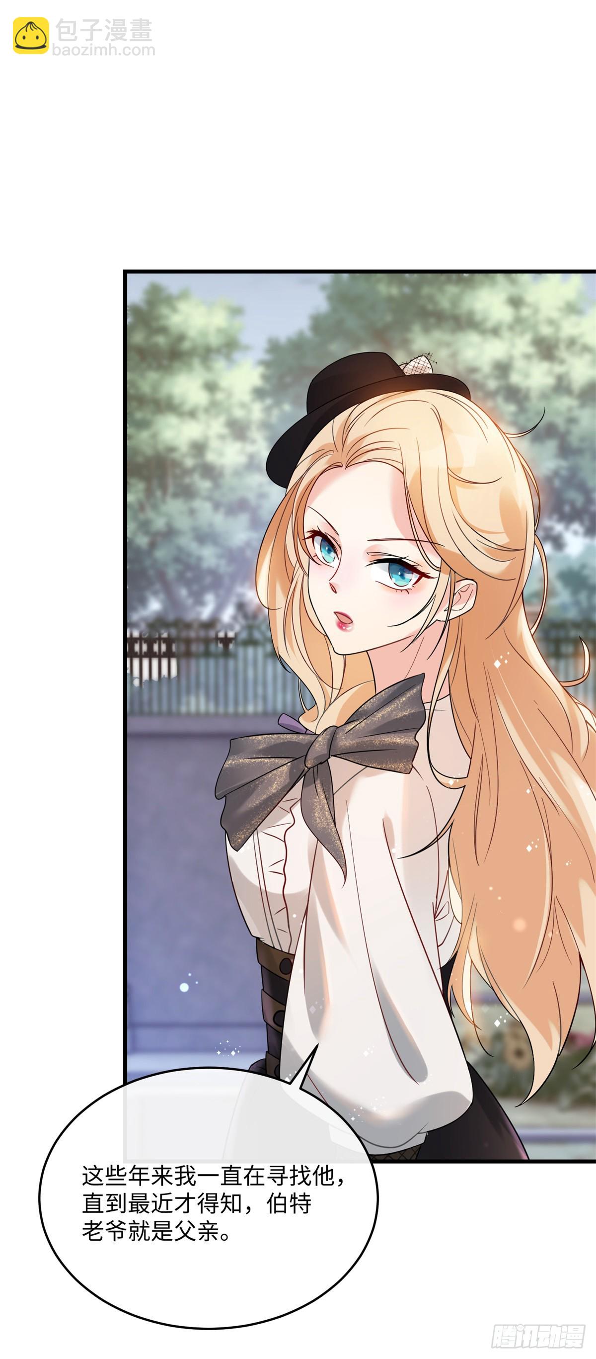 第2话 恶女降临-第3话