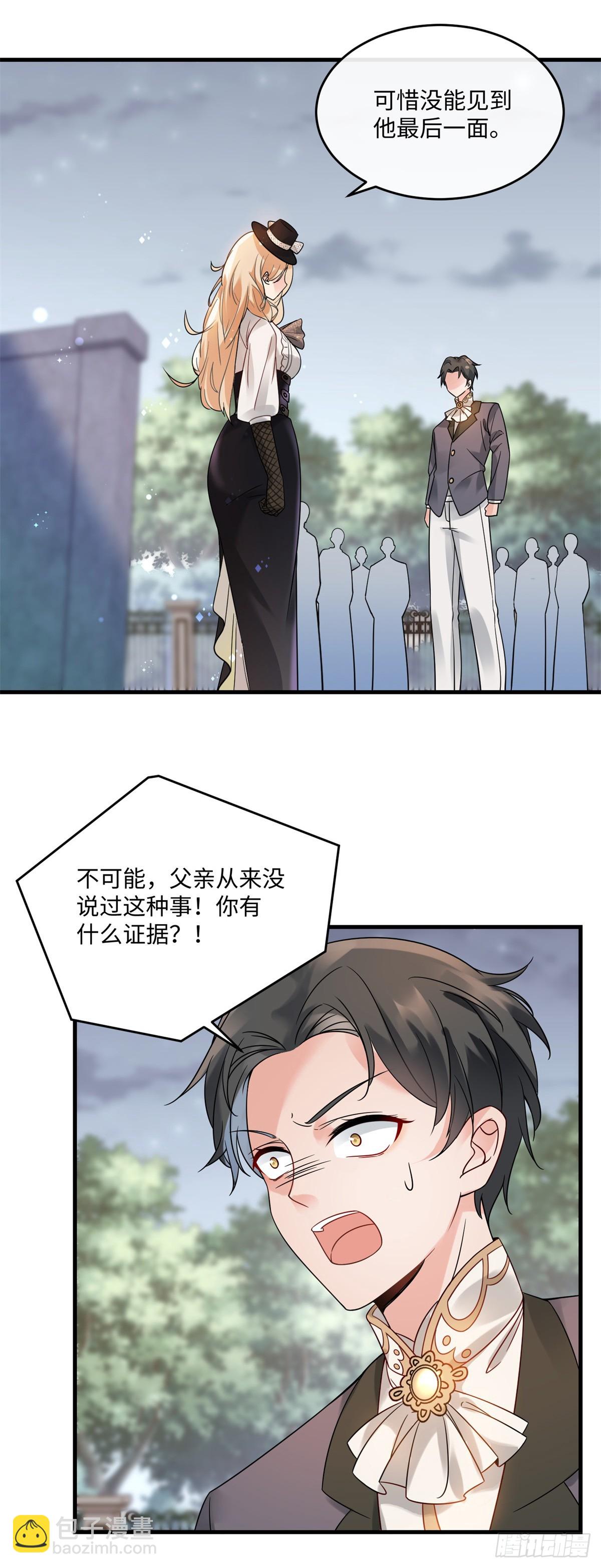 第2话 恶女降临-第3话