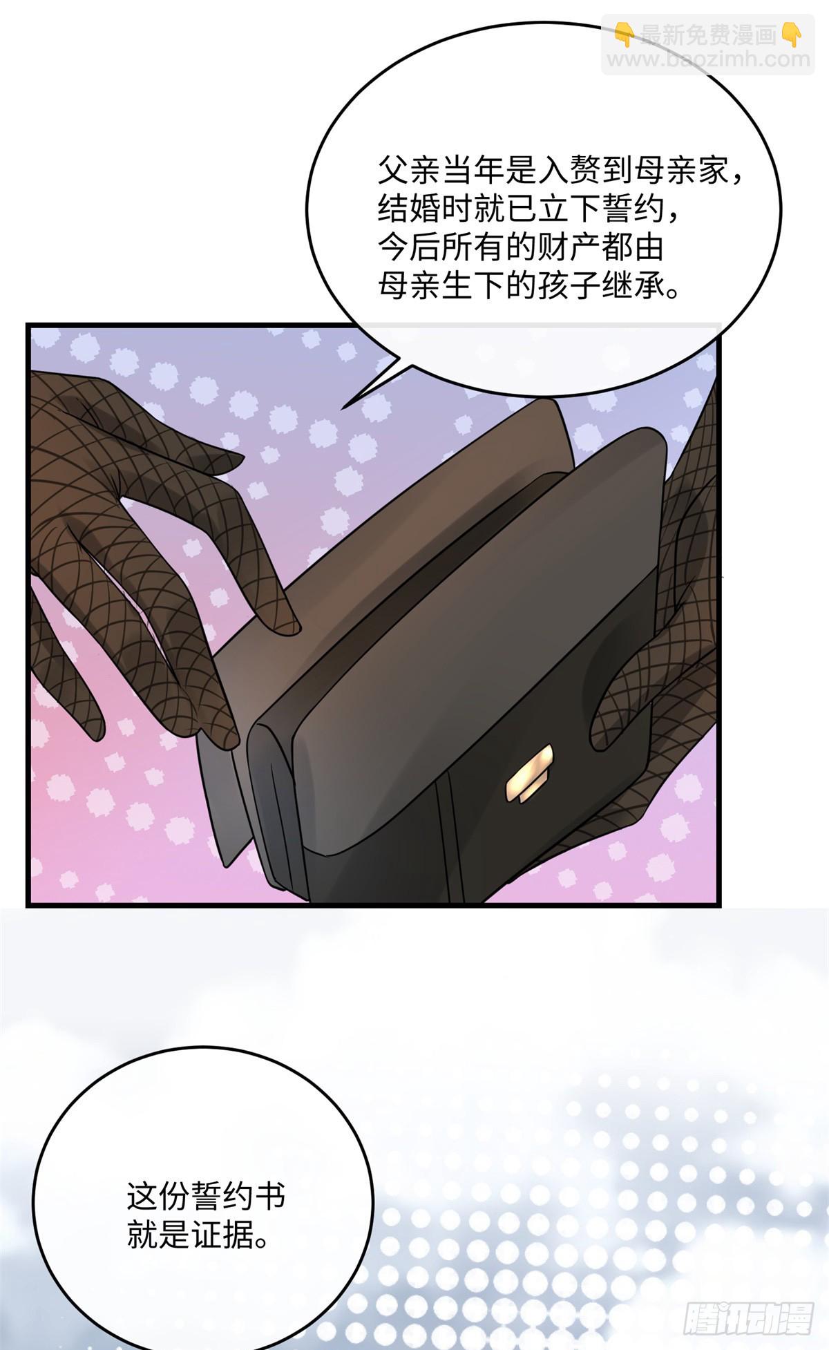 第2话 恶女降临-第3话