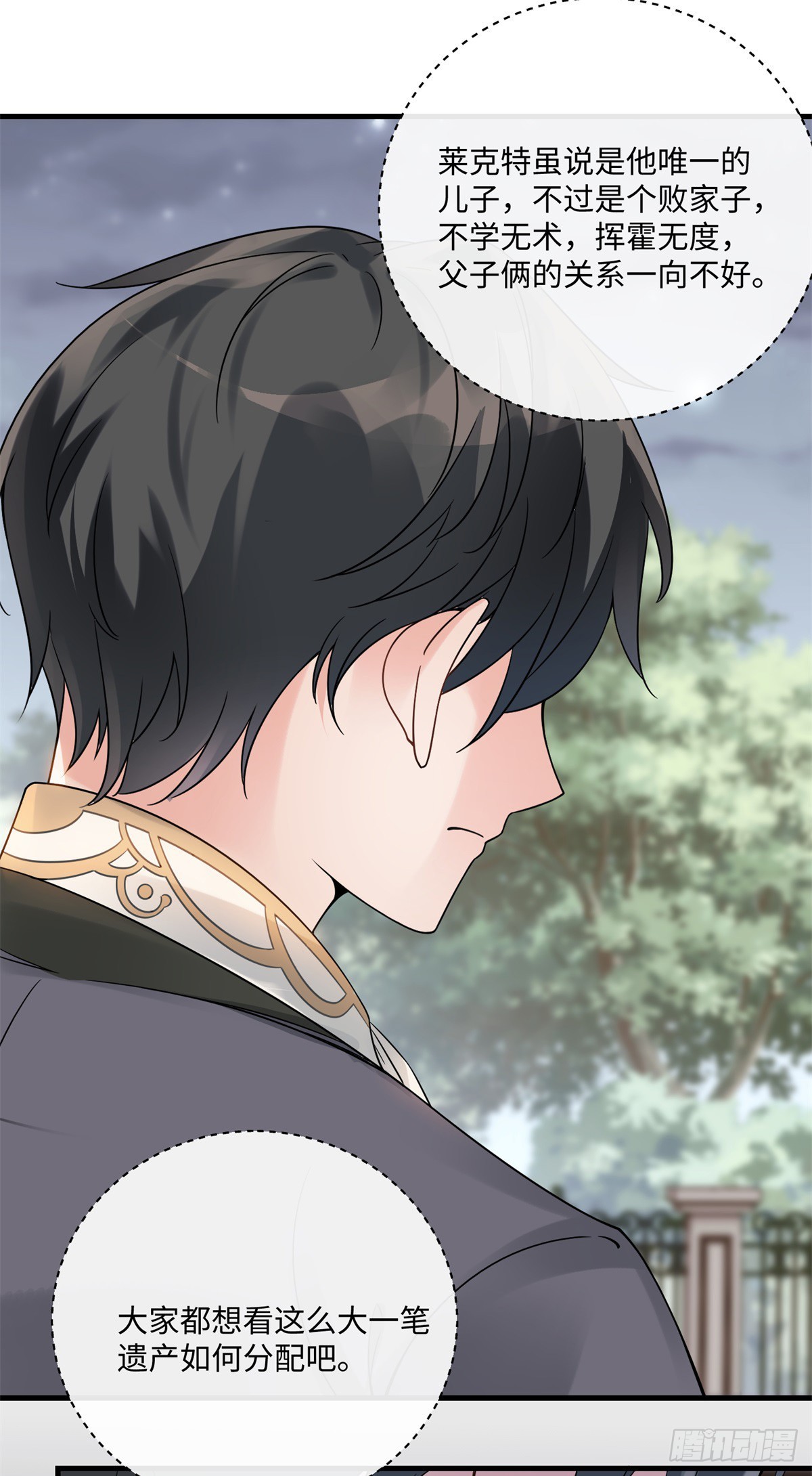 第2话 恶女降临-第3话