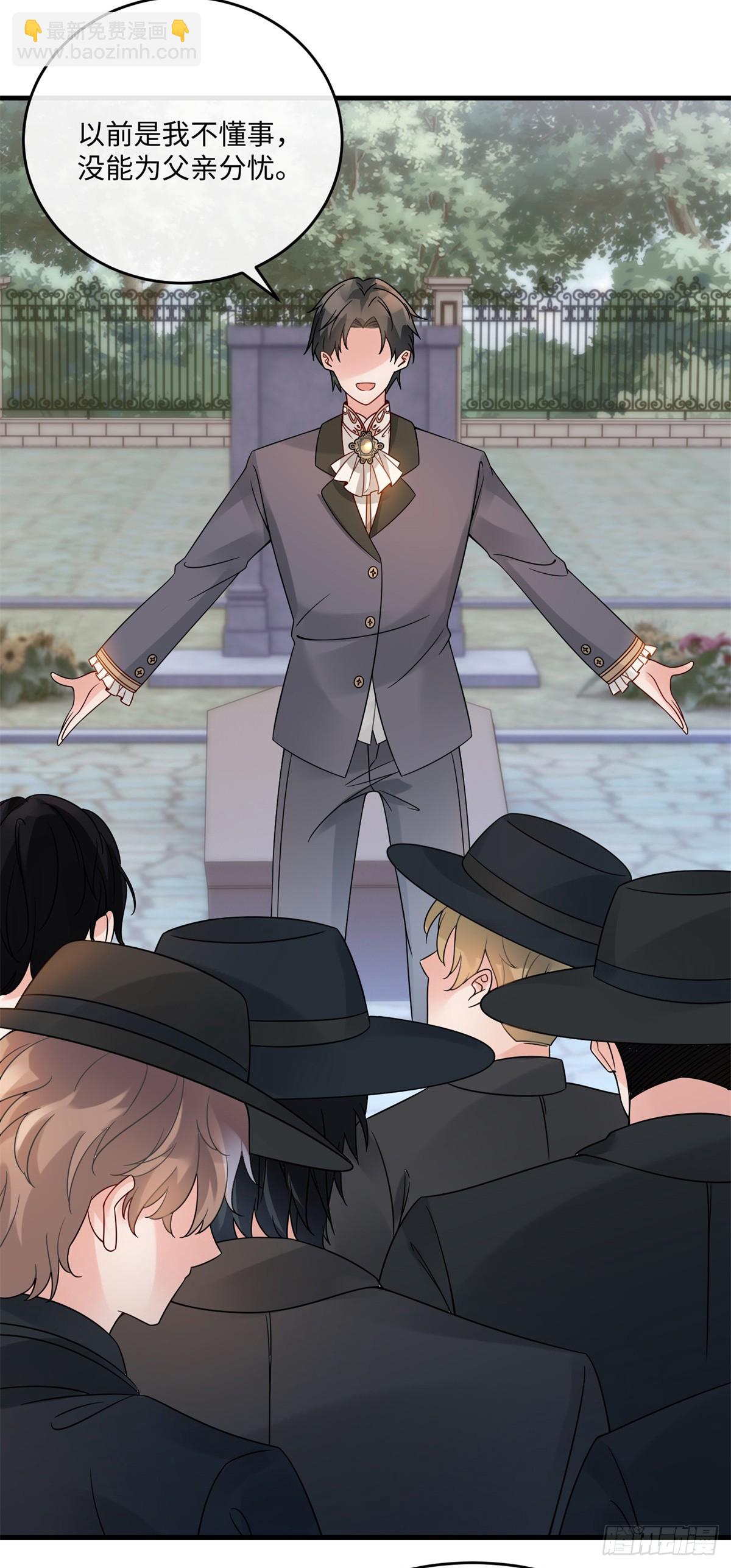 第2话 恶女降临-第3话