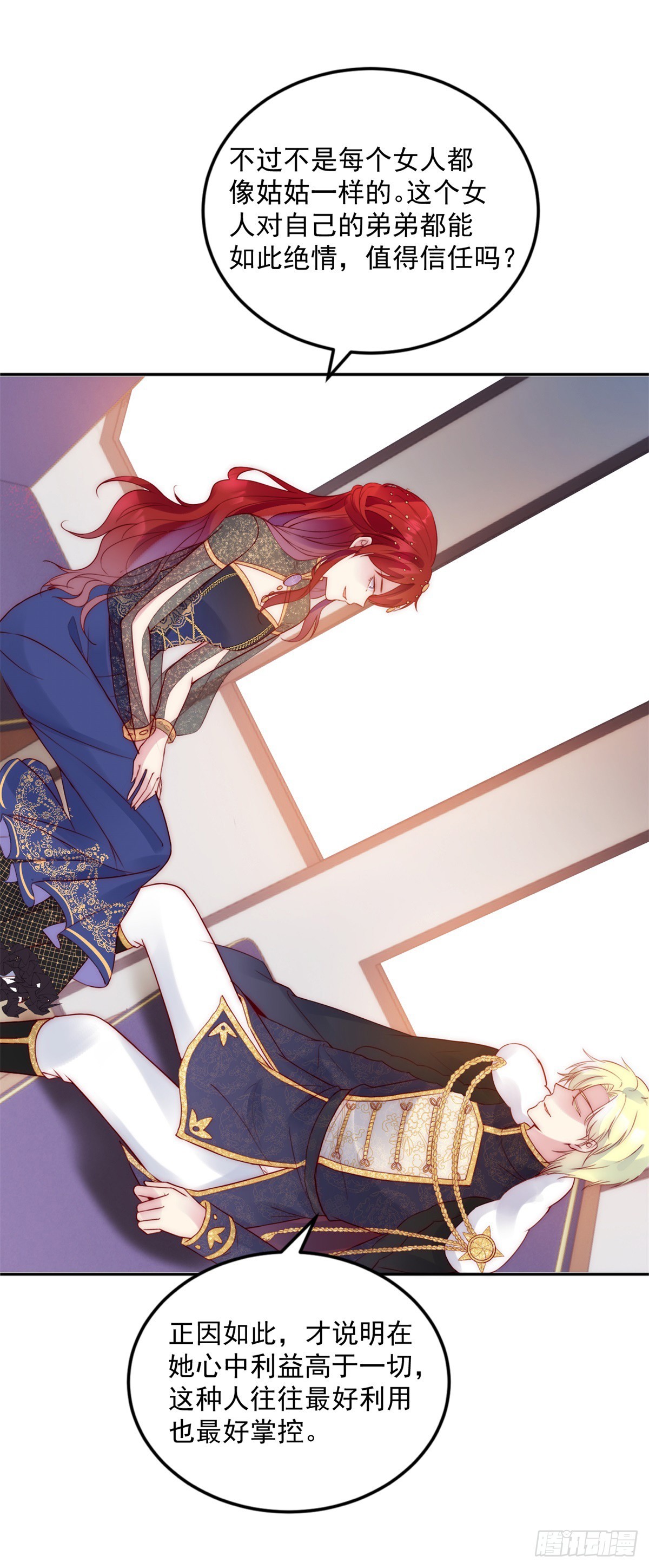 第20话 女猎魔人-第21话