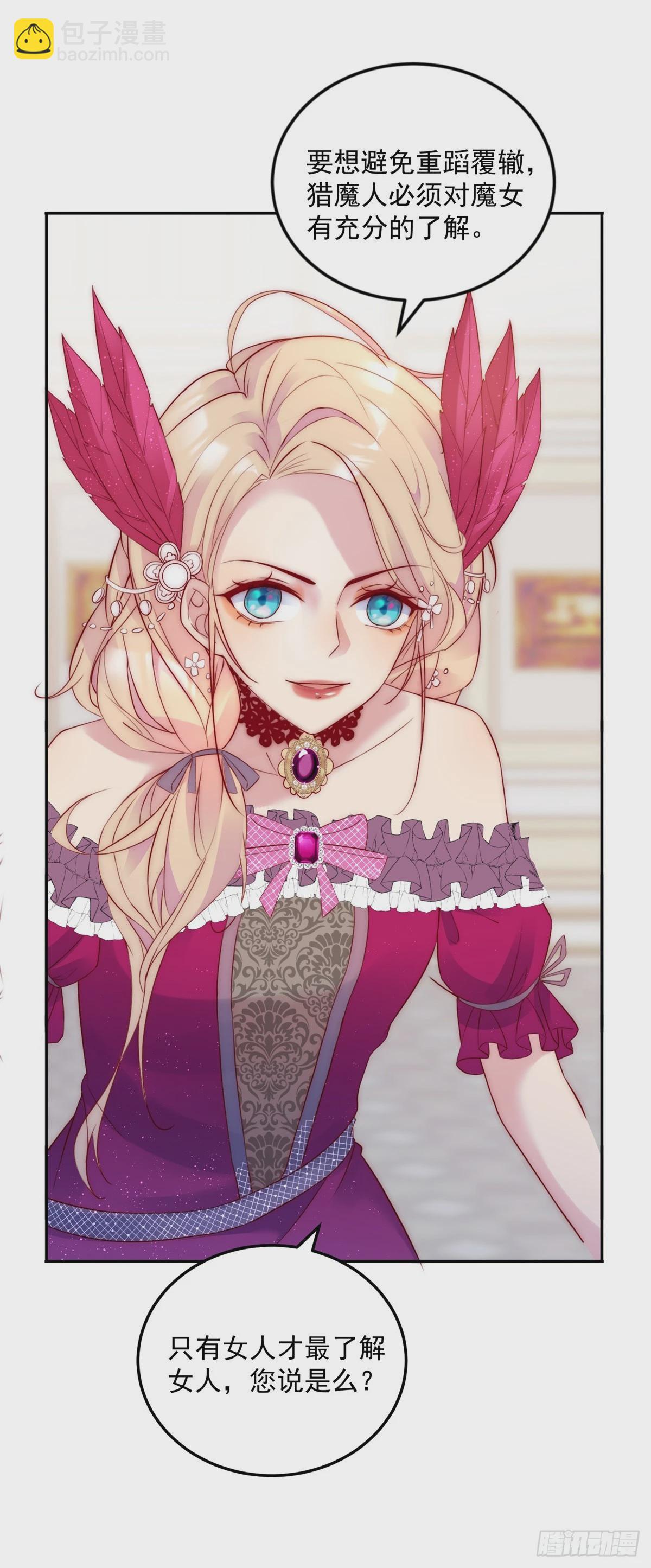 第20话 女猎魔人-第21话