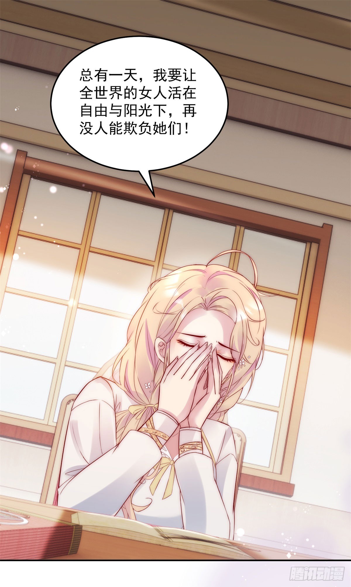 第22话 他的身份-第23话