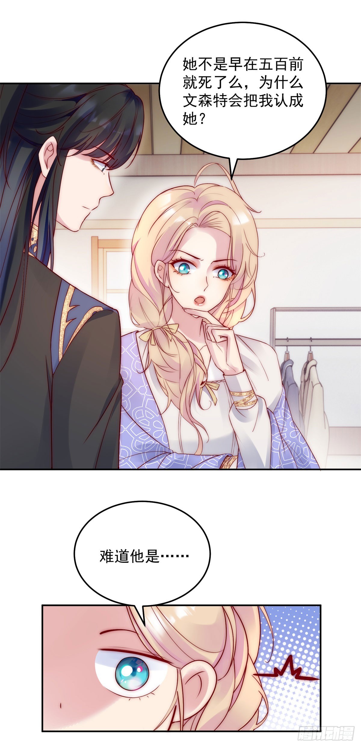 第22话 他的身份-第23话