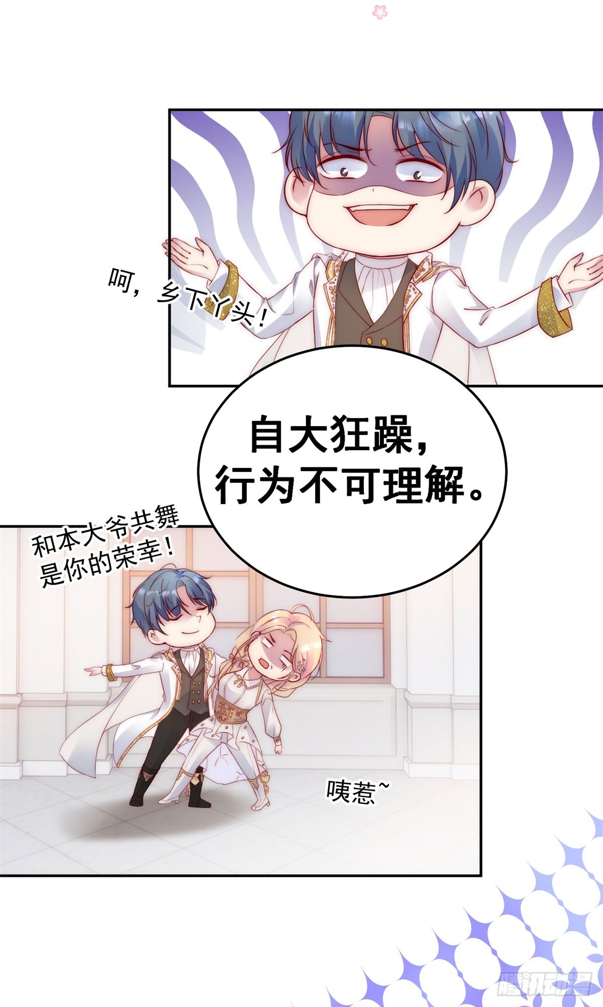 第22话 他的身份-第23话