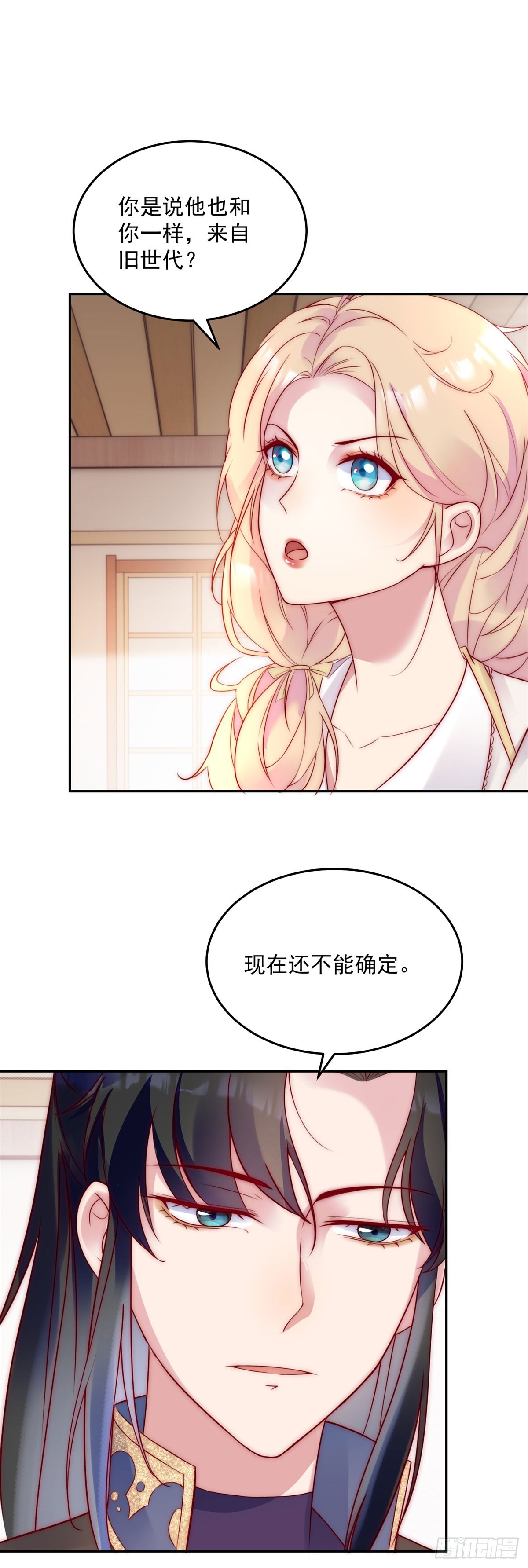 第22话 他的身份-第23话