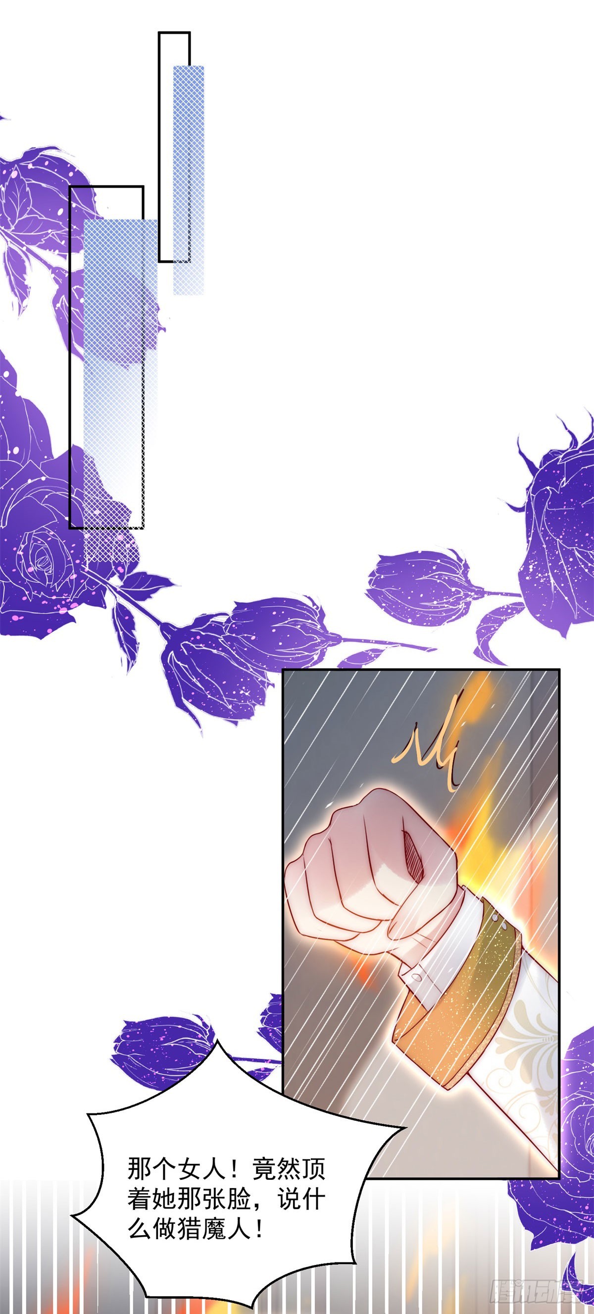 第22话 他的身份-第23话