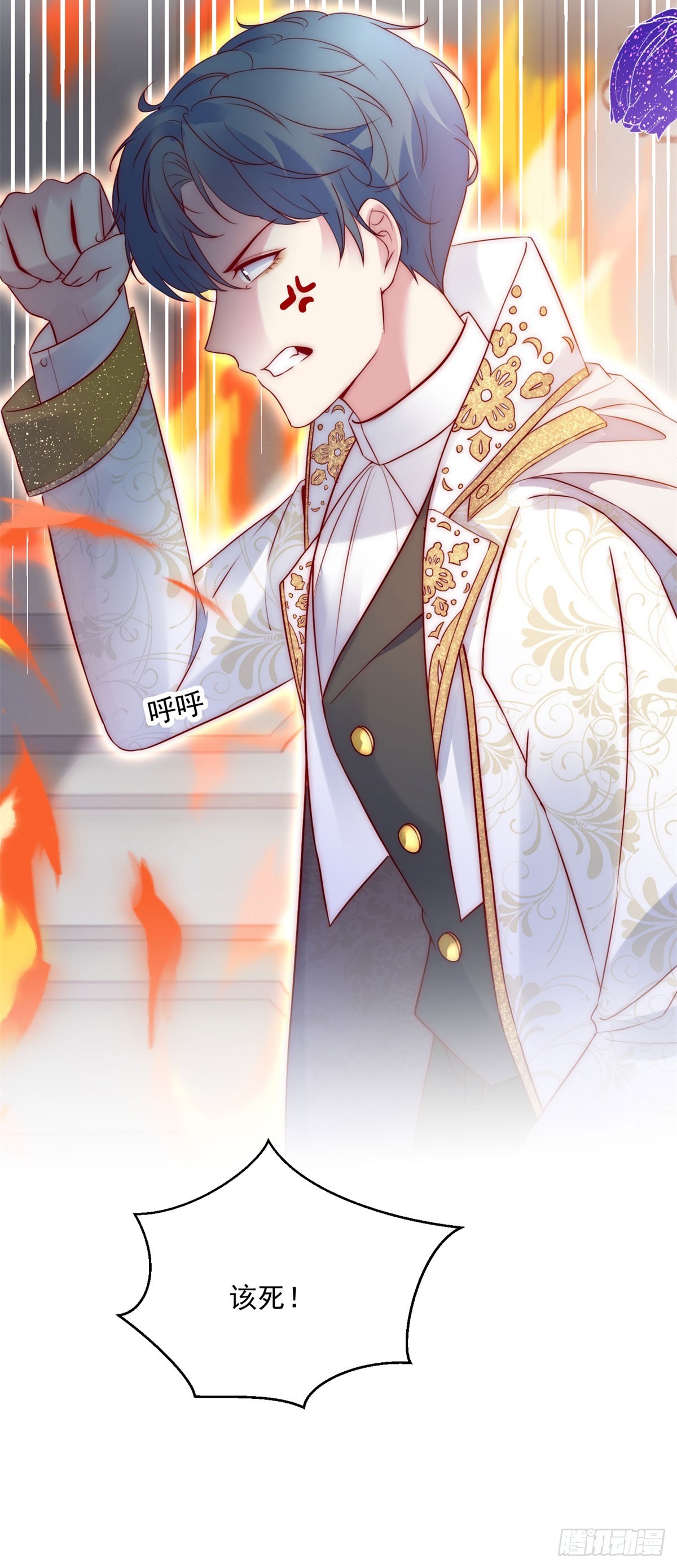 第22话 他的身份-第23话