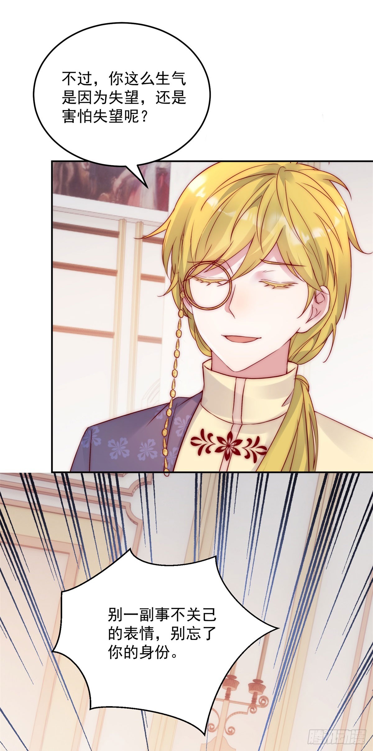 第22话 他的身份-第23话