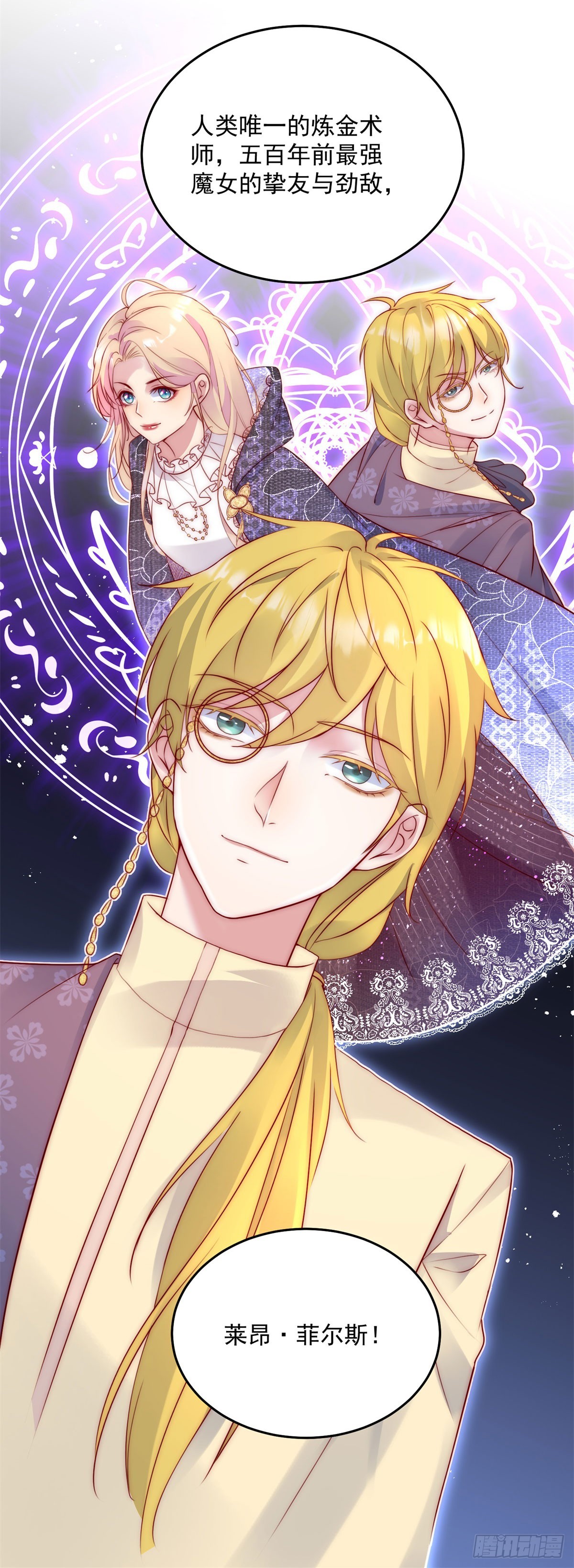 第22话 他的身份-第23话