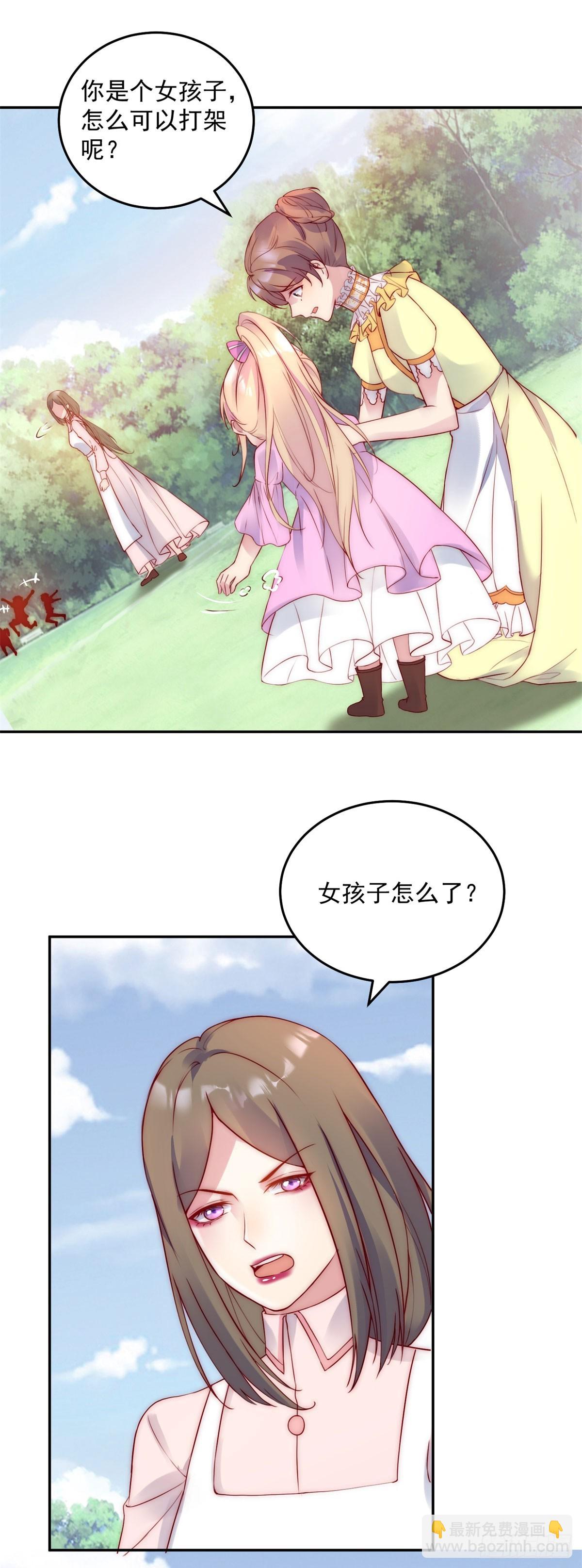 第22话 他的身份-第23话