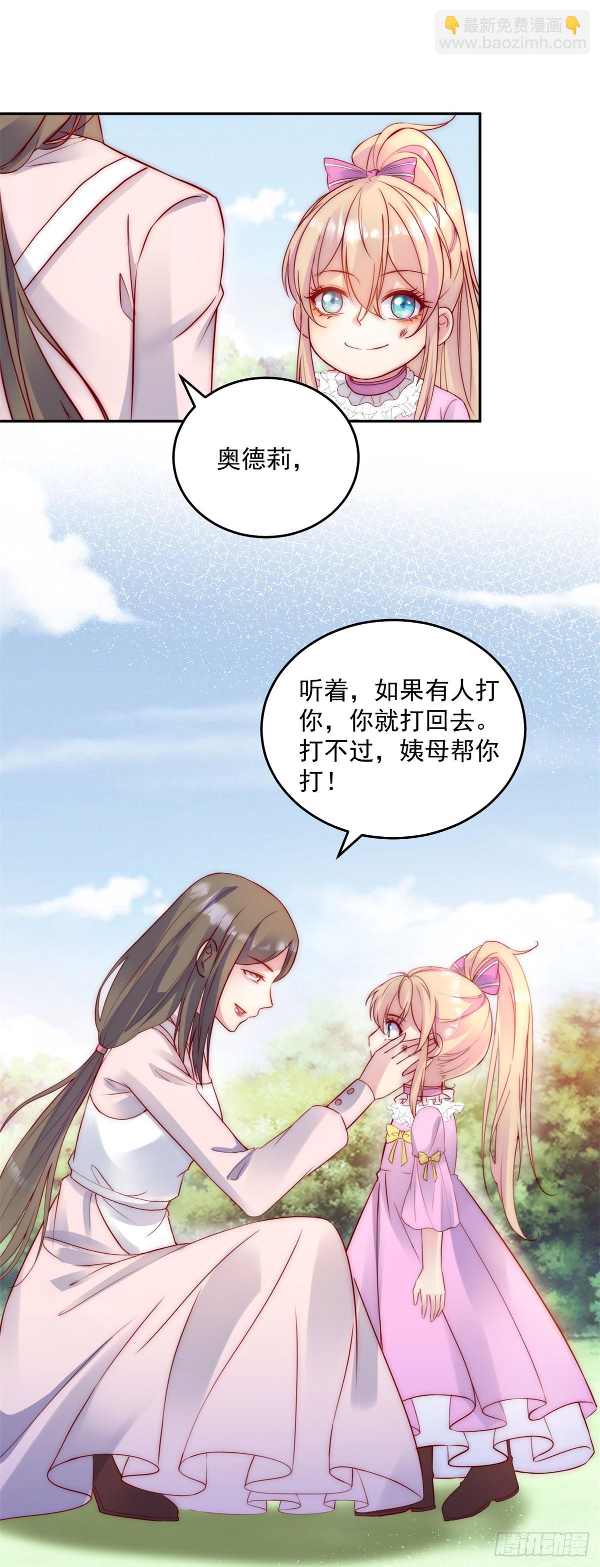 第22话 他的身份-第23话