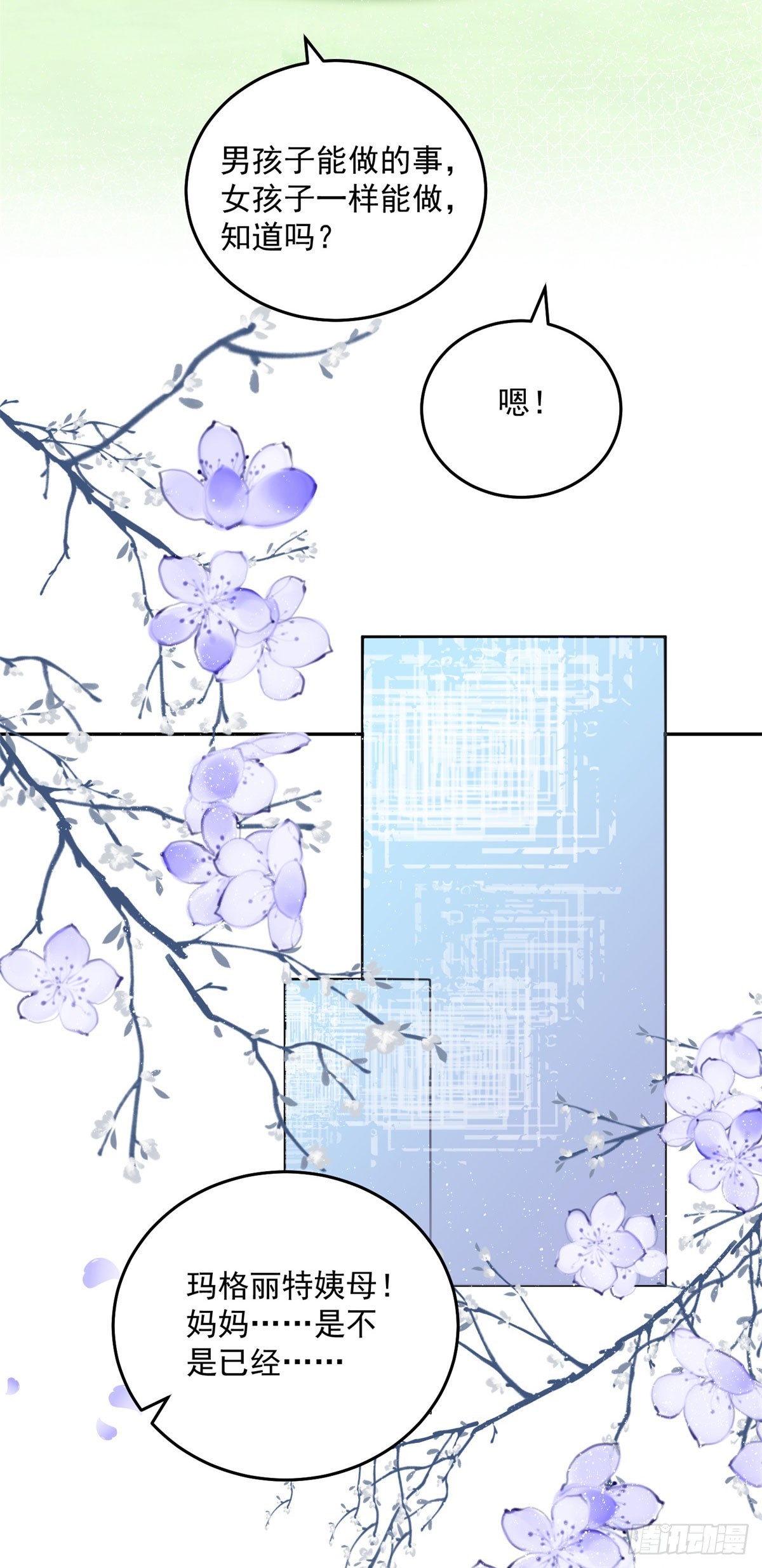 第22话 他的身份-第23话