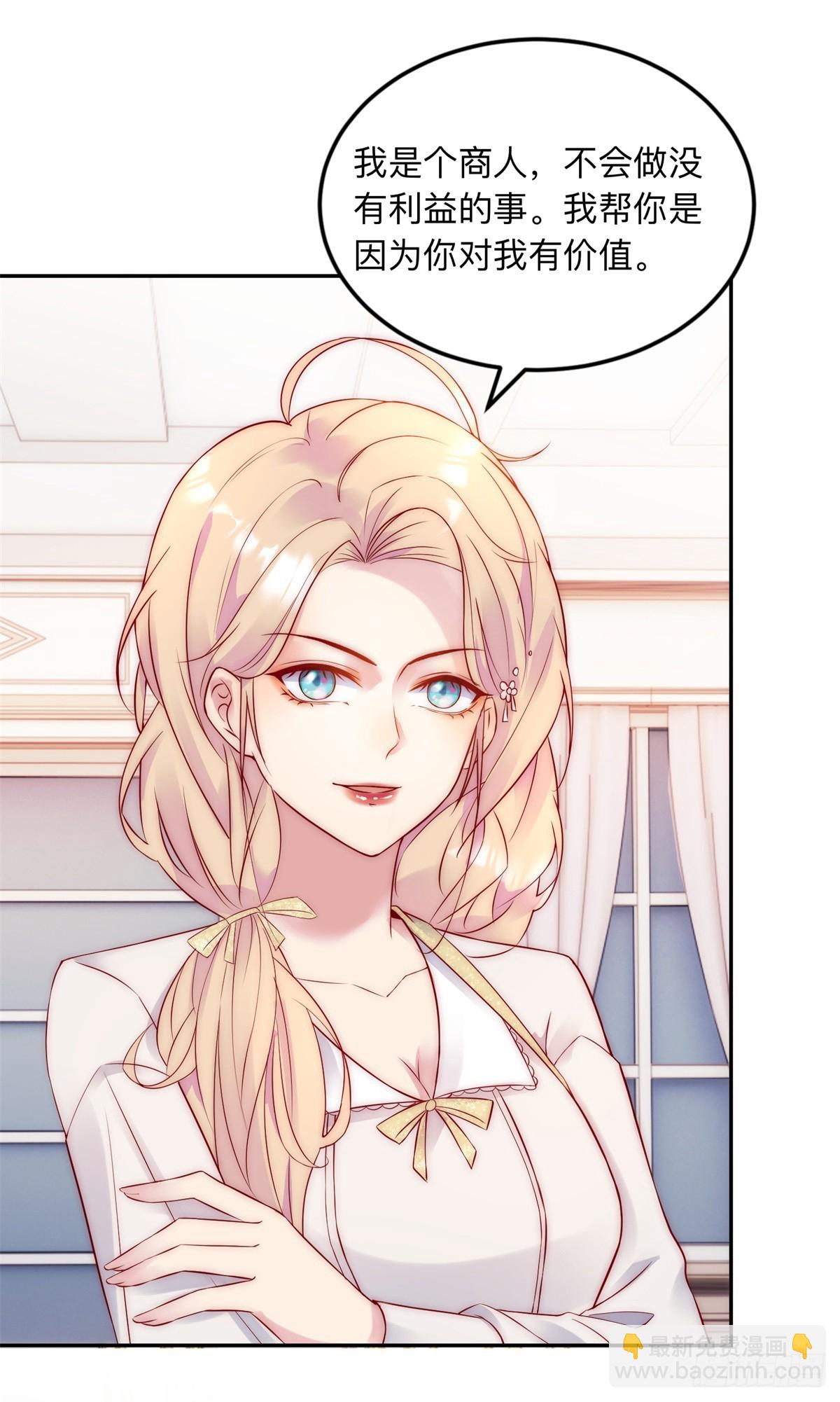 第24话 交易-第25话