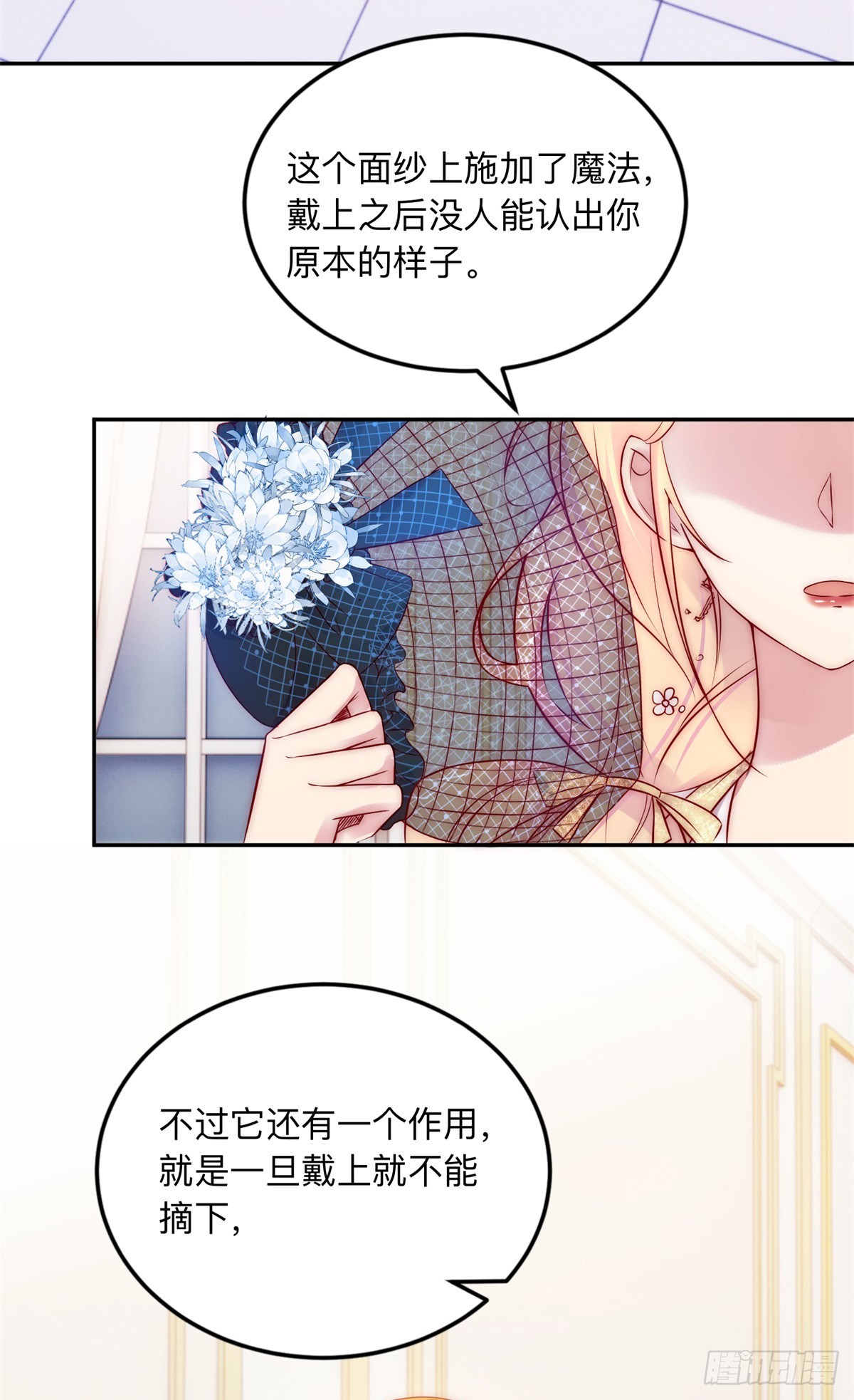 第24话 交易-第25话