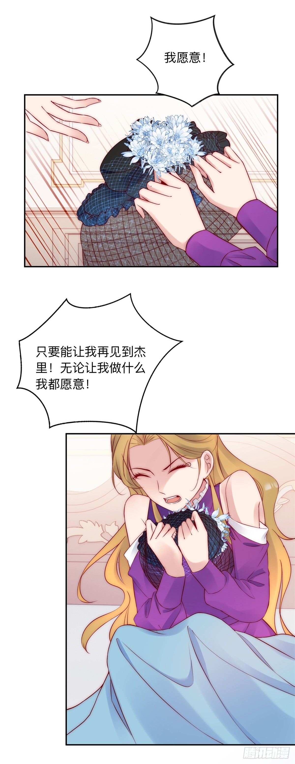 第24话 交易-第25话