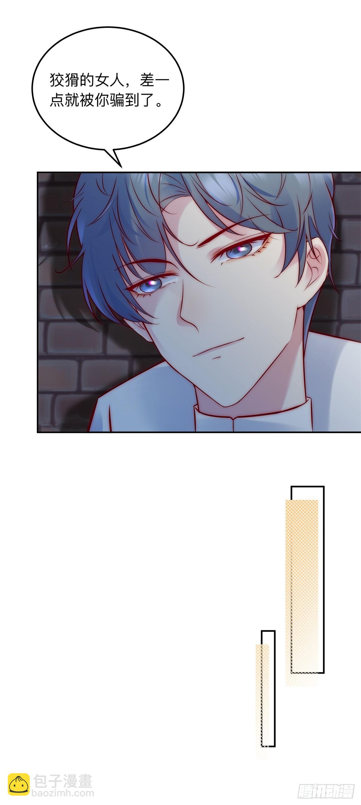 第24话 交易-第25话