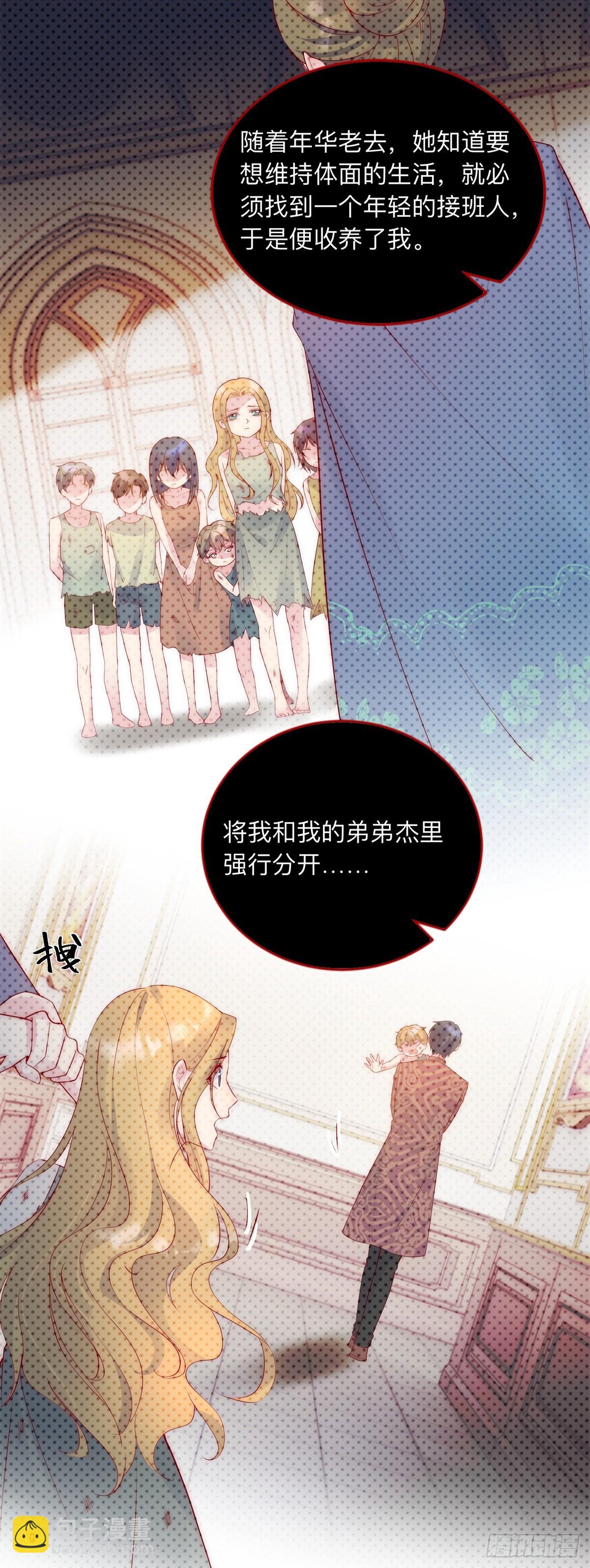 第24话 交易-第25话