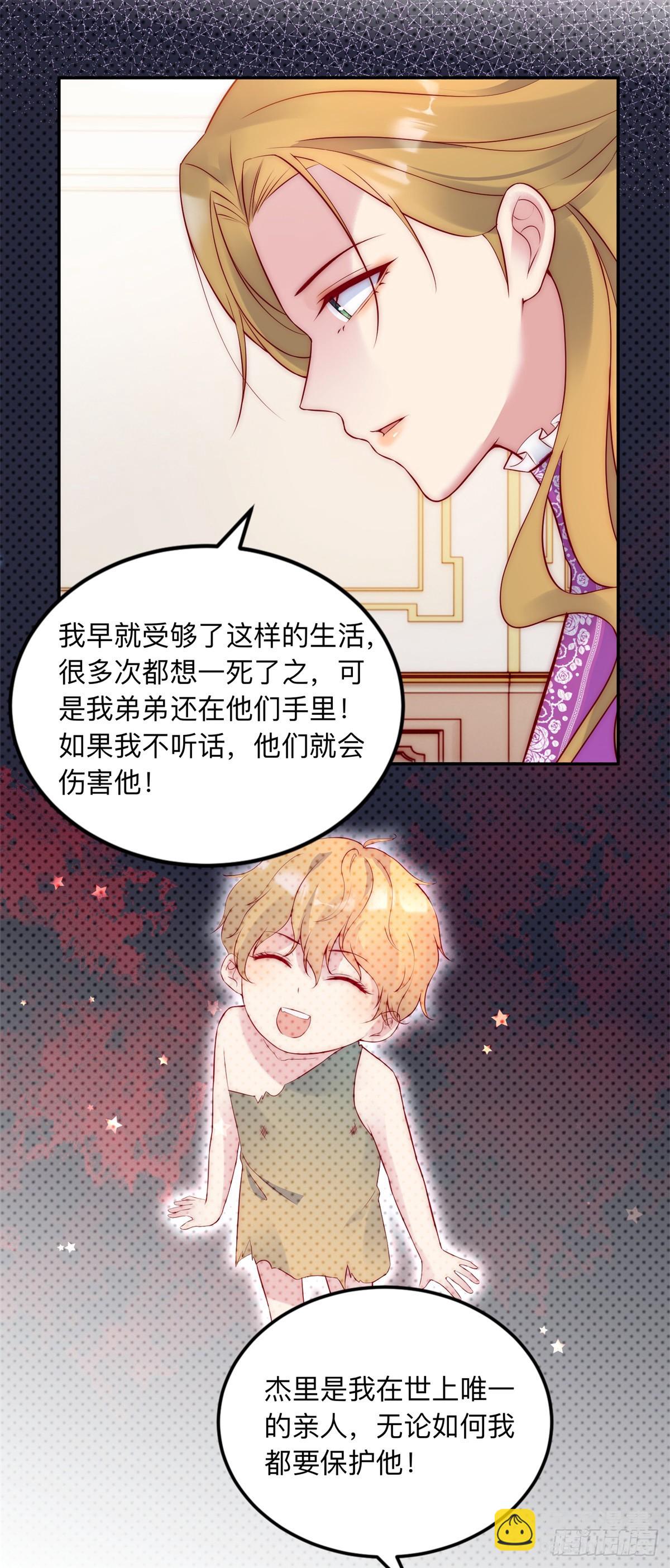 第24话 交易-第25话