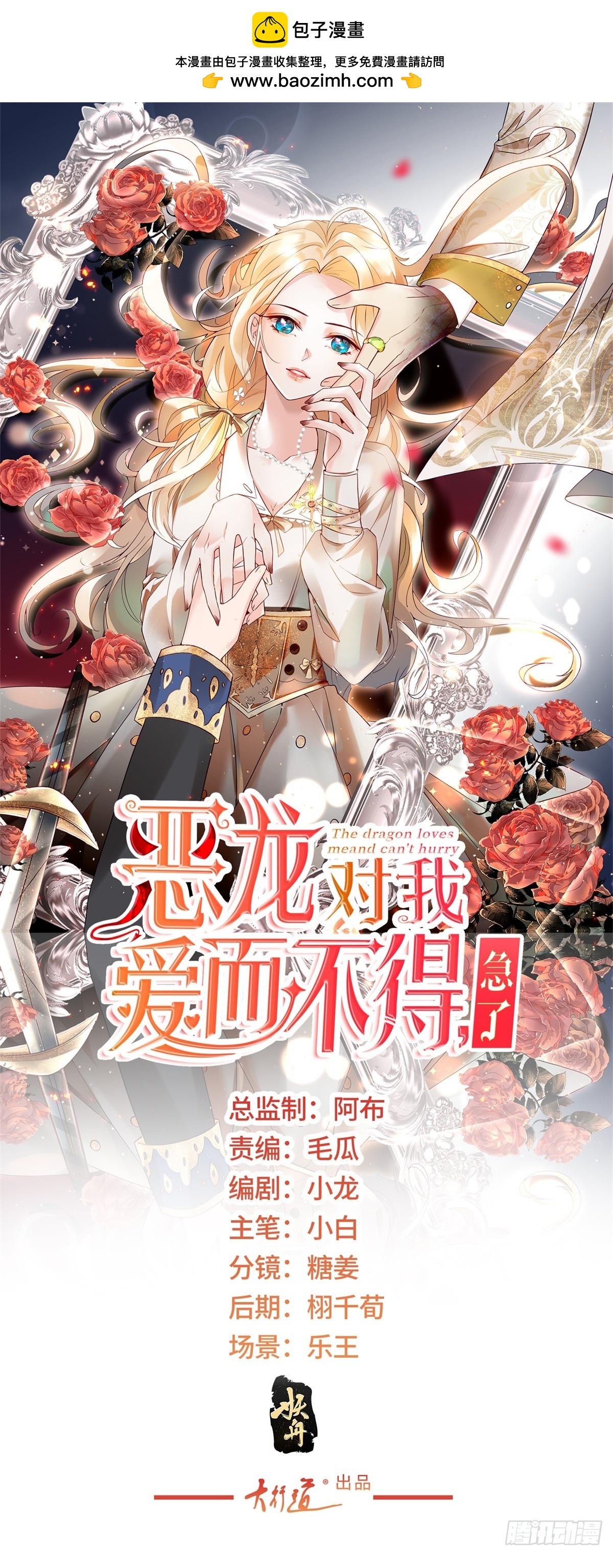 第30话 杰里的恨意-第31话