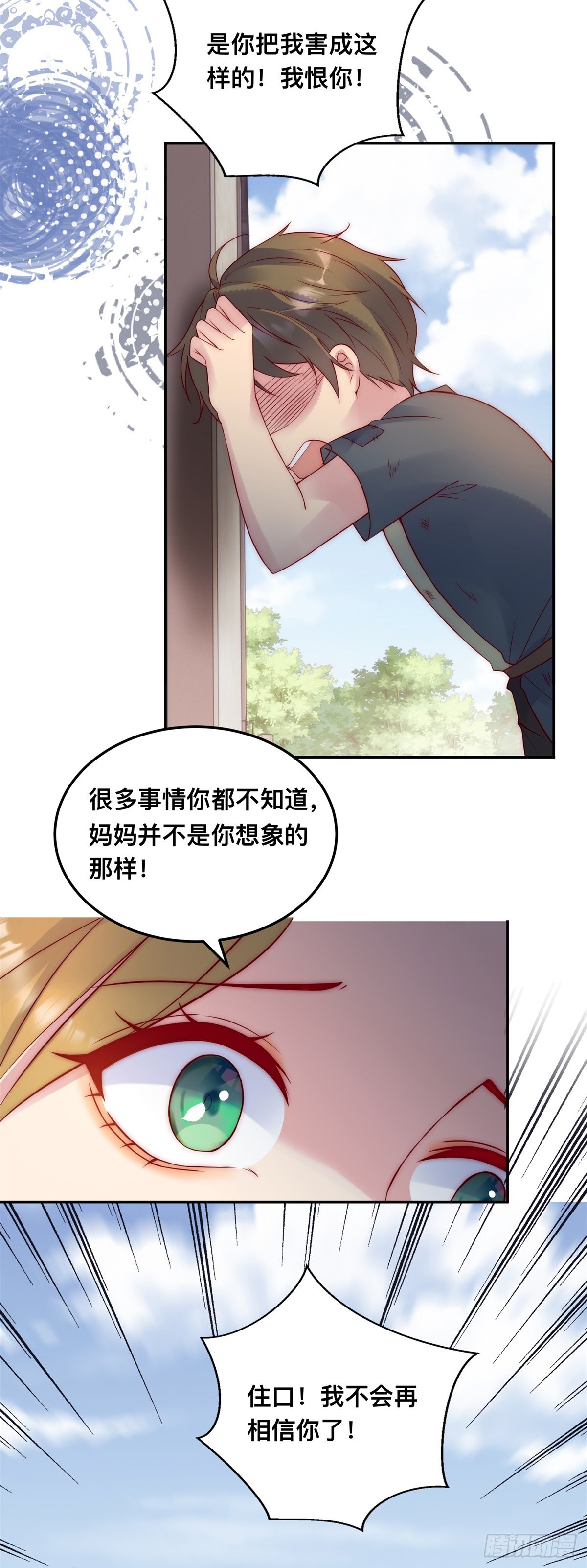 第30话 杰里的恨意-第31话