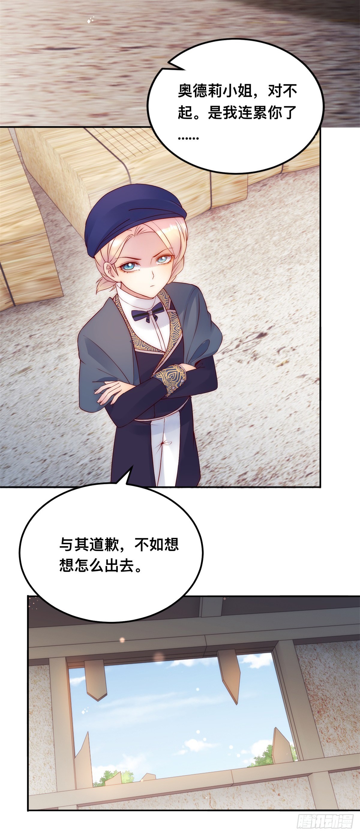 第30话 杰里的恨意-第31话