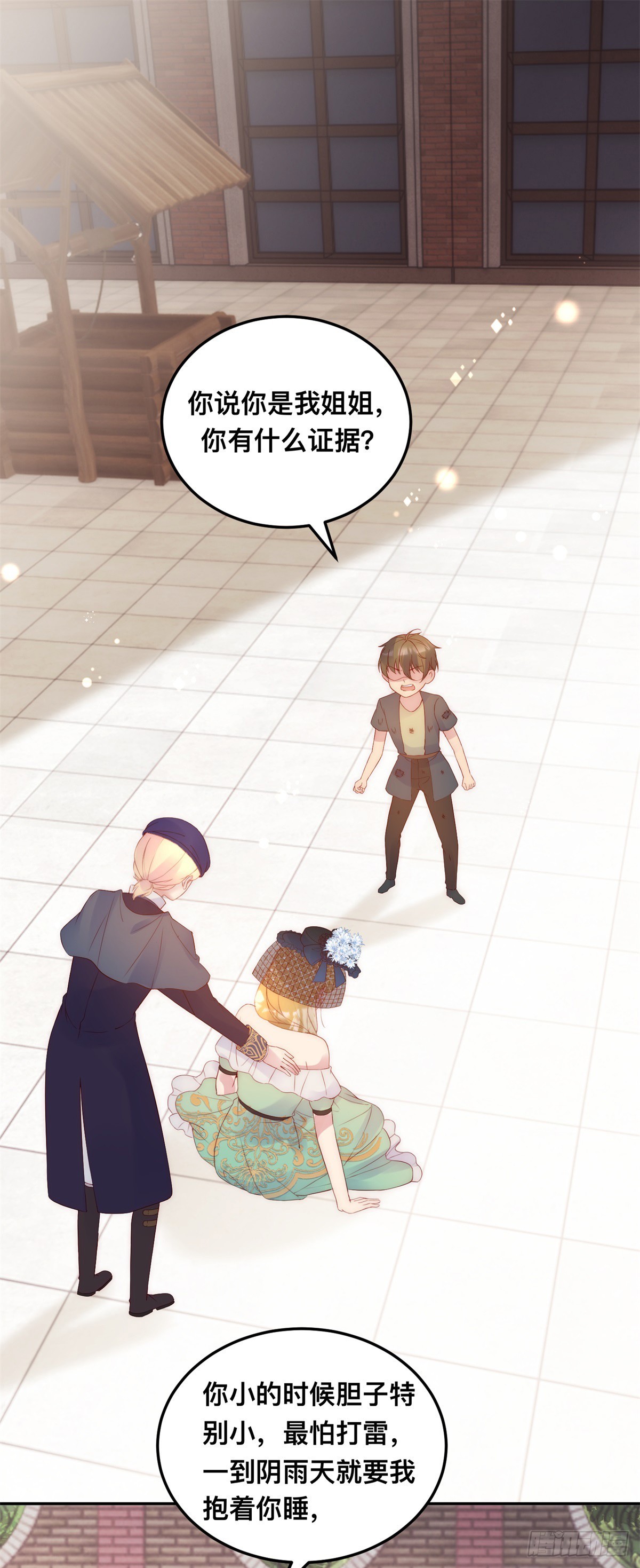 第30话 杰里的恨意-第31话