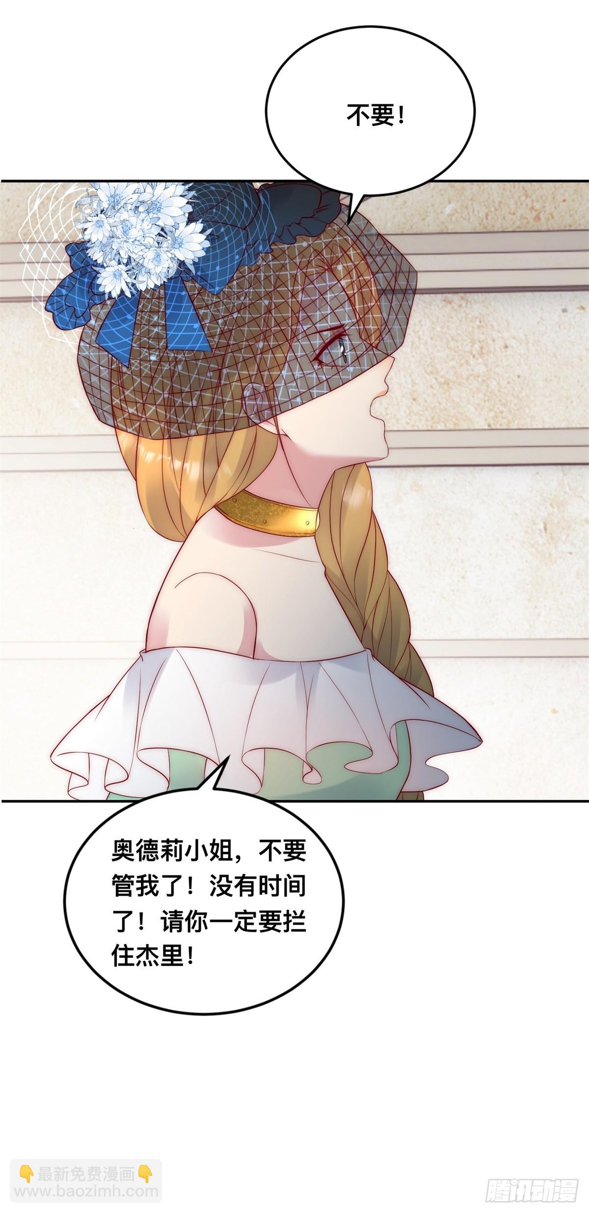 第30话 杰里的恨意-第31话