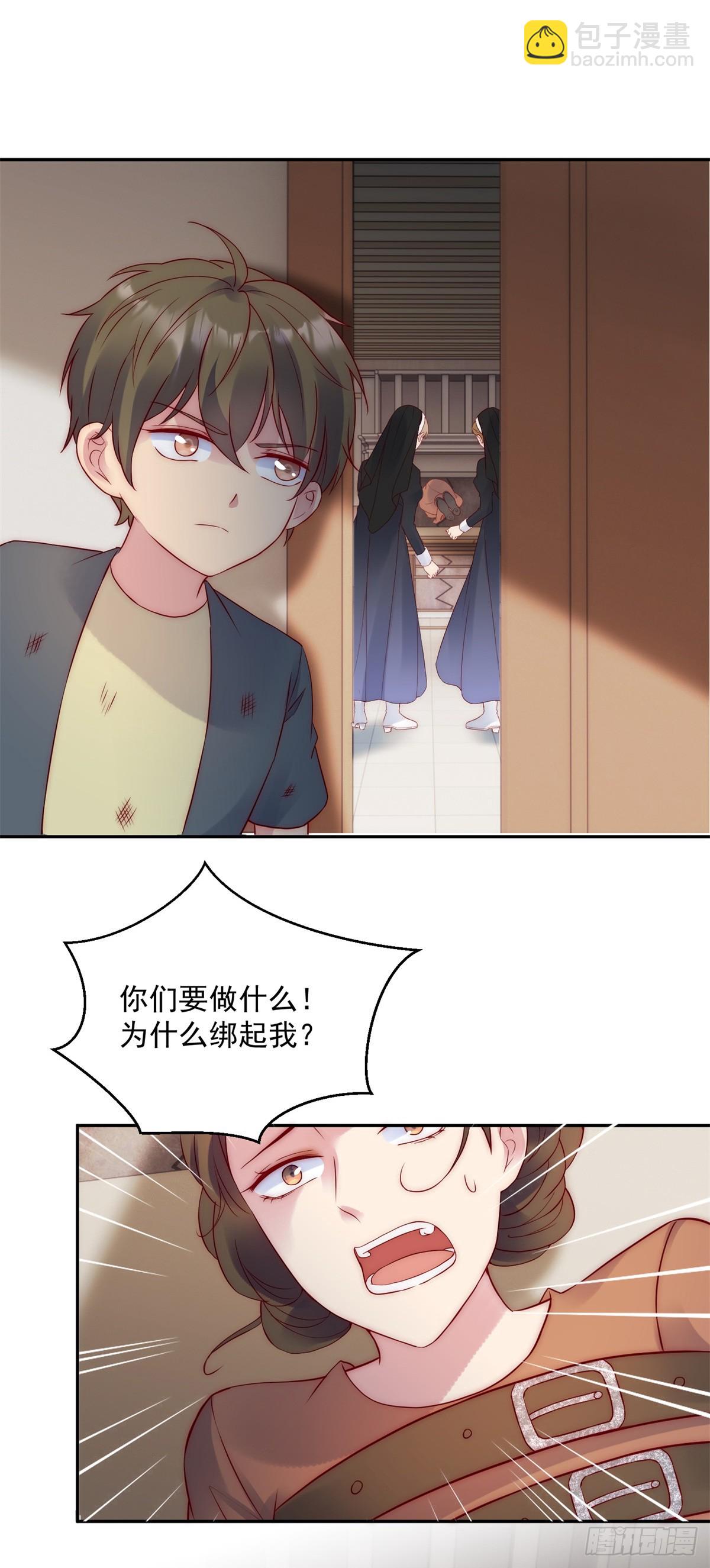 第32话 身份暴露-第33话