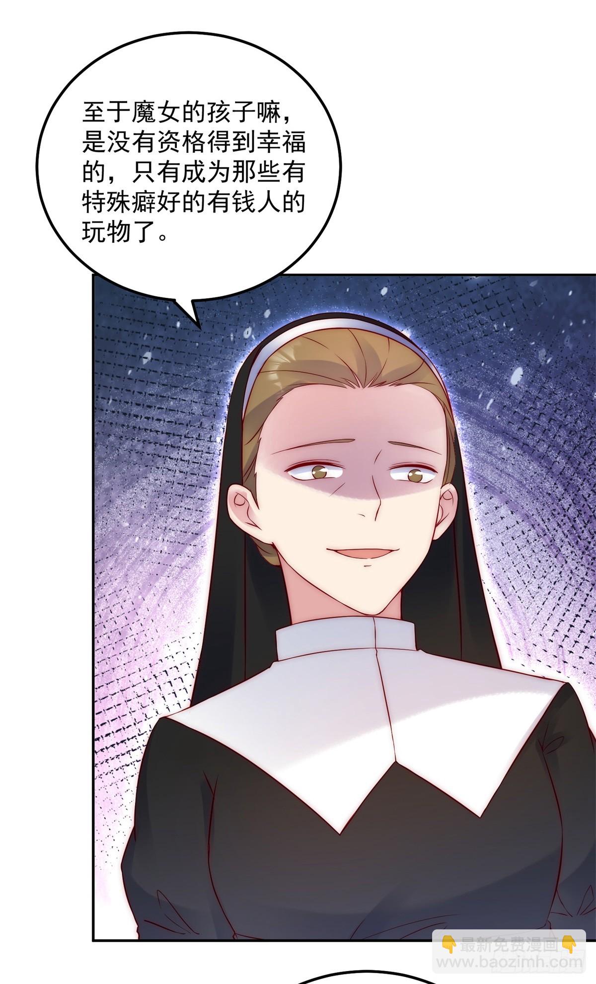 第32话 身份暴露-第33话