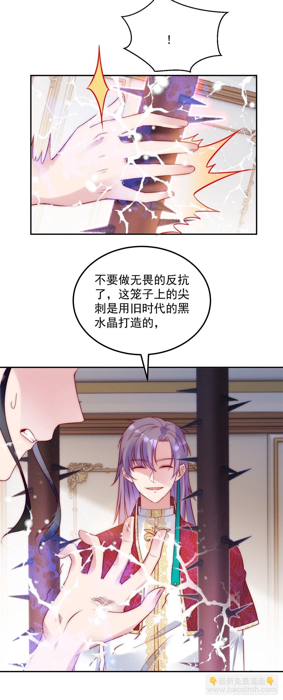 第32话 身份暴露-第33话