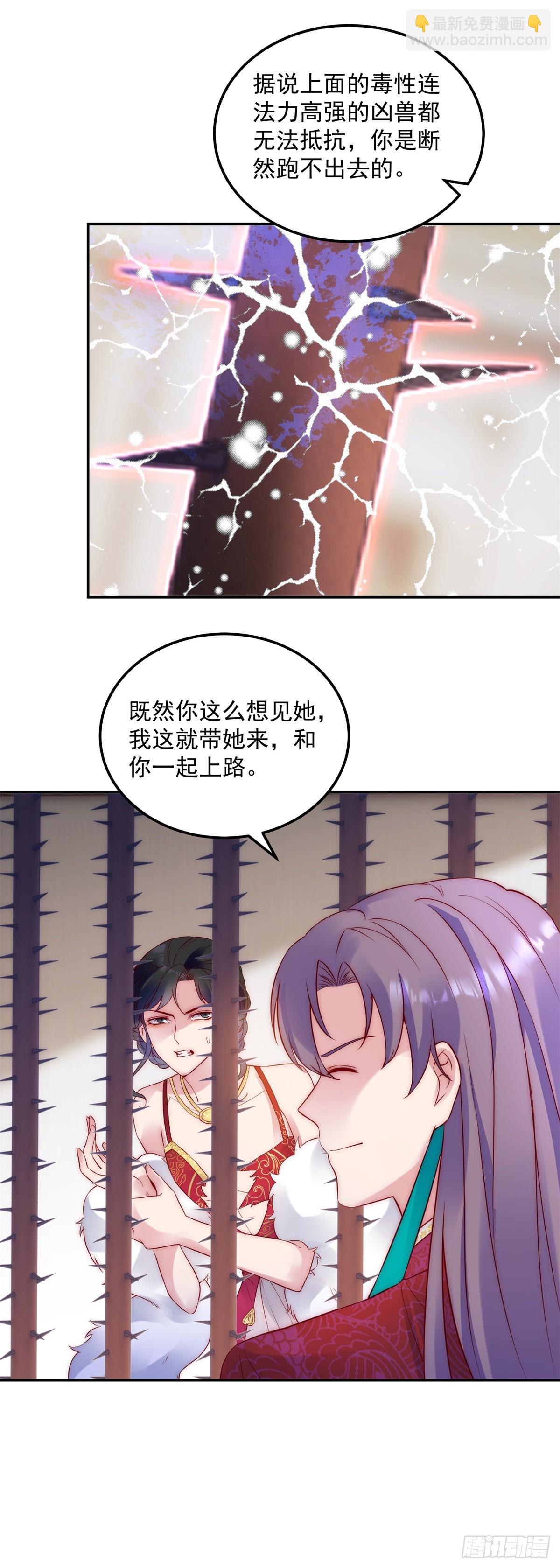 第32话 身份暴露-第33话