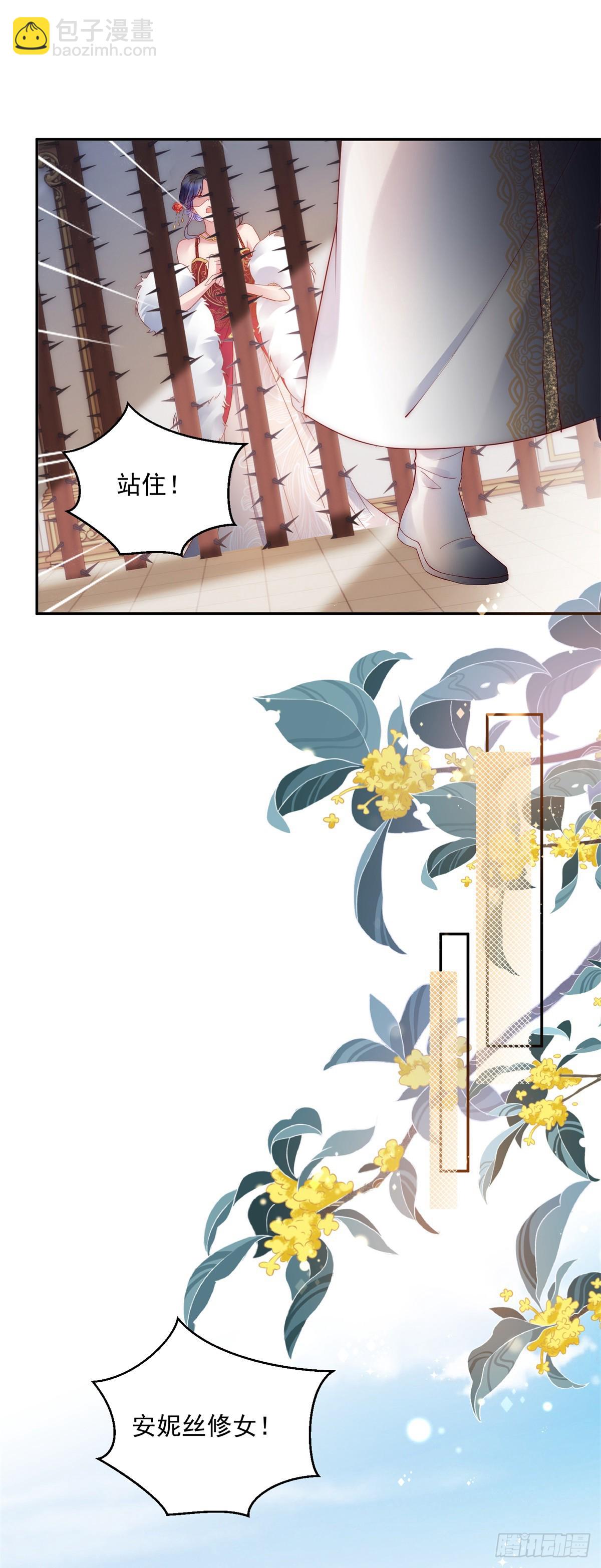 第32话 身份暴露-第33话