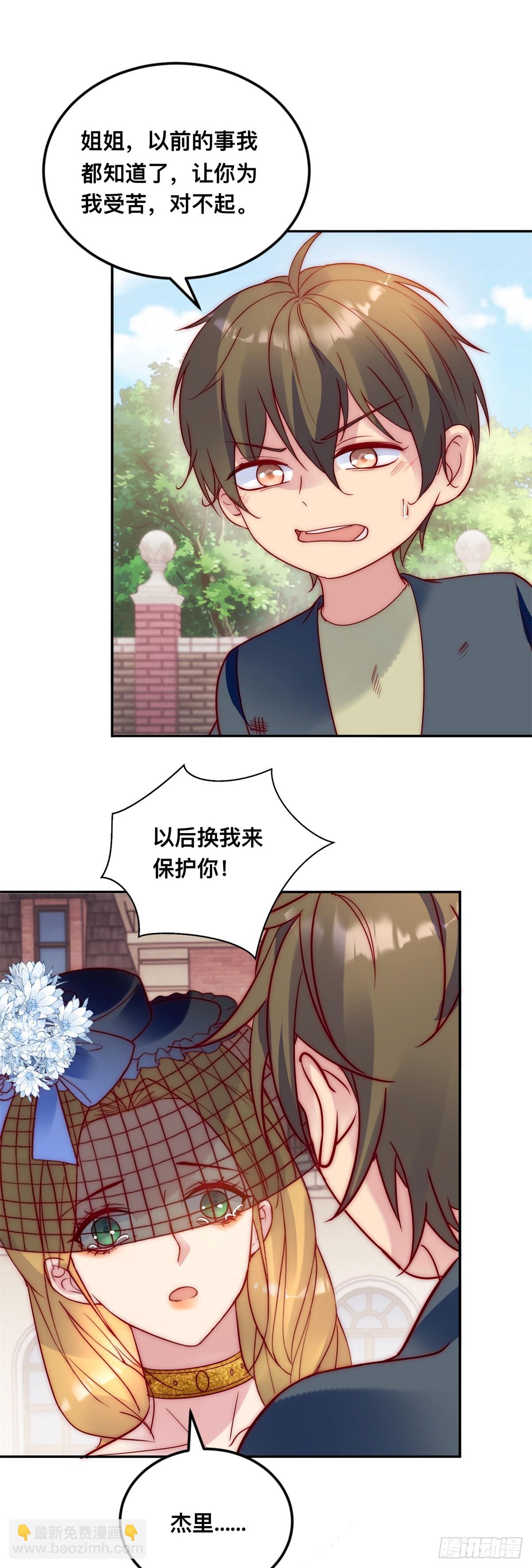 第34话 苏米利卡的野心-第35话