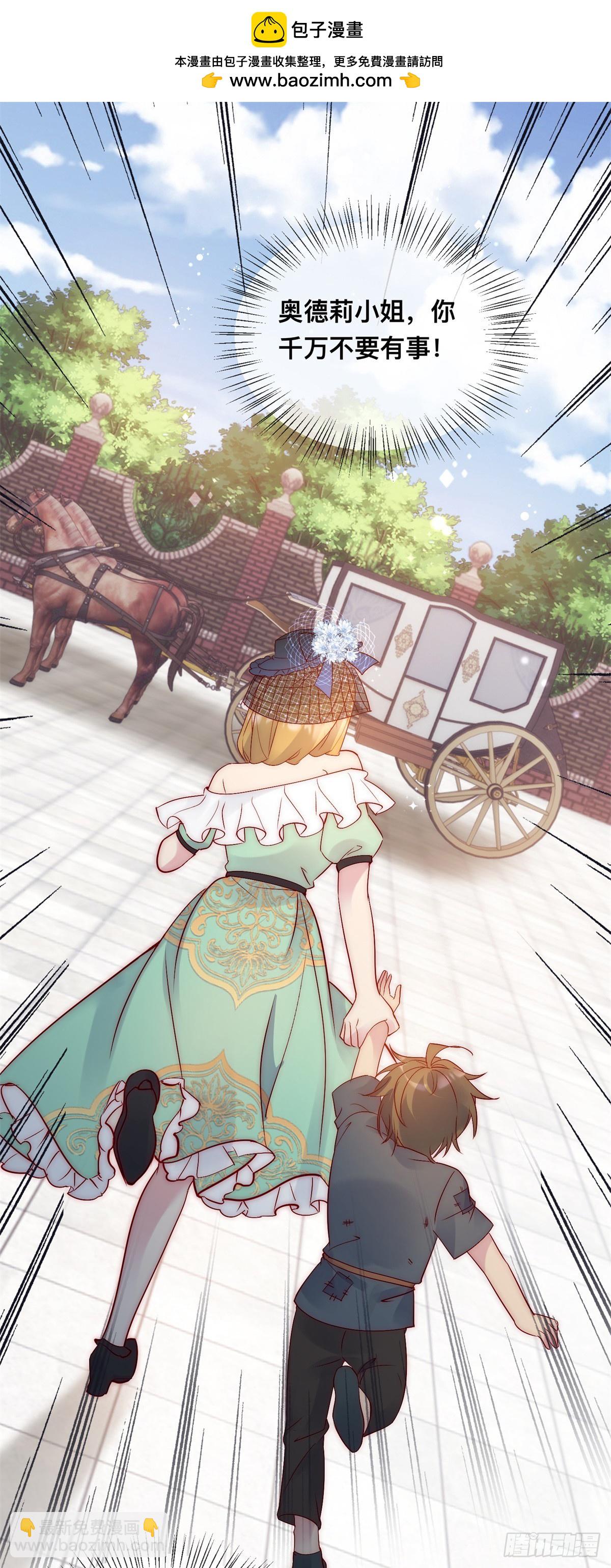 第34话 苏米利卡的野心-第35话